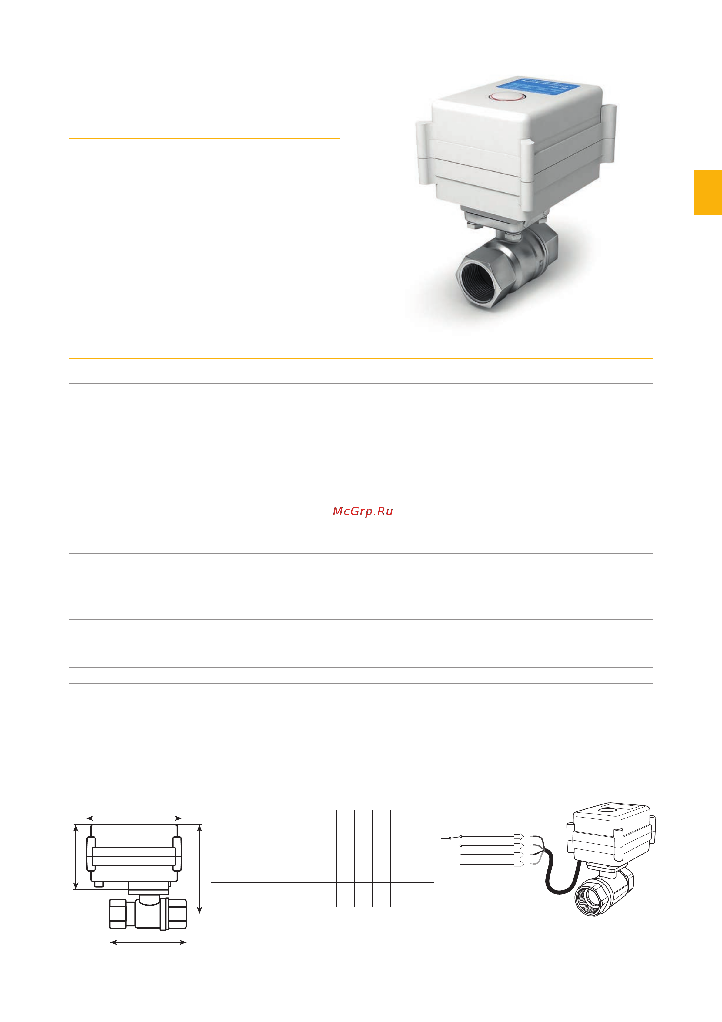 Нептун PROFI Smart+ 1/2