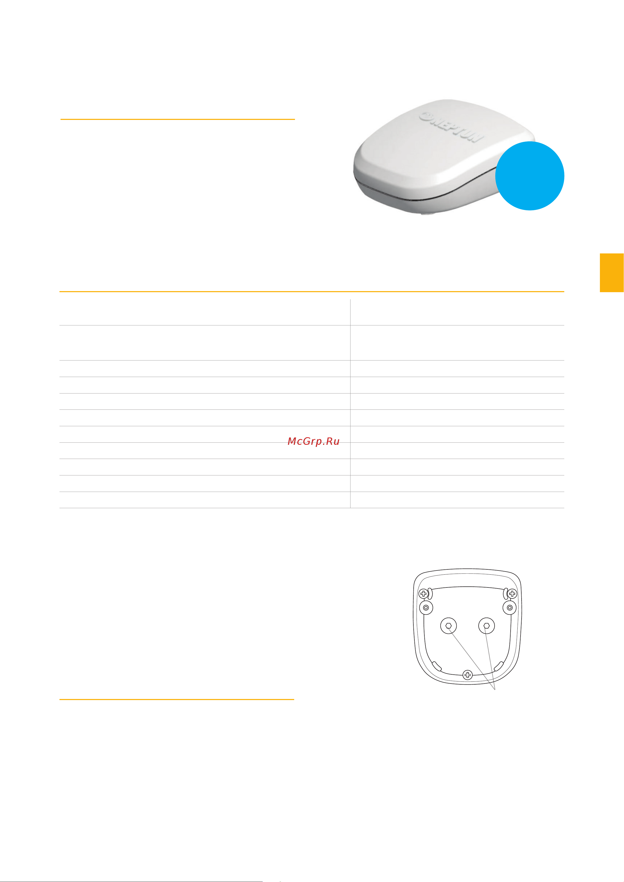 Нептун PROFI Smart+ 1/2