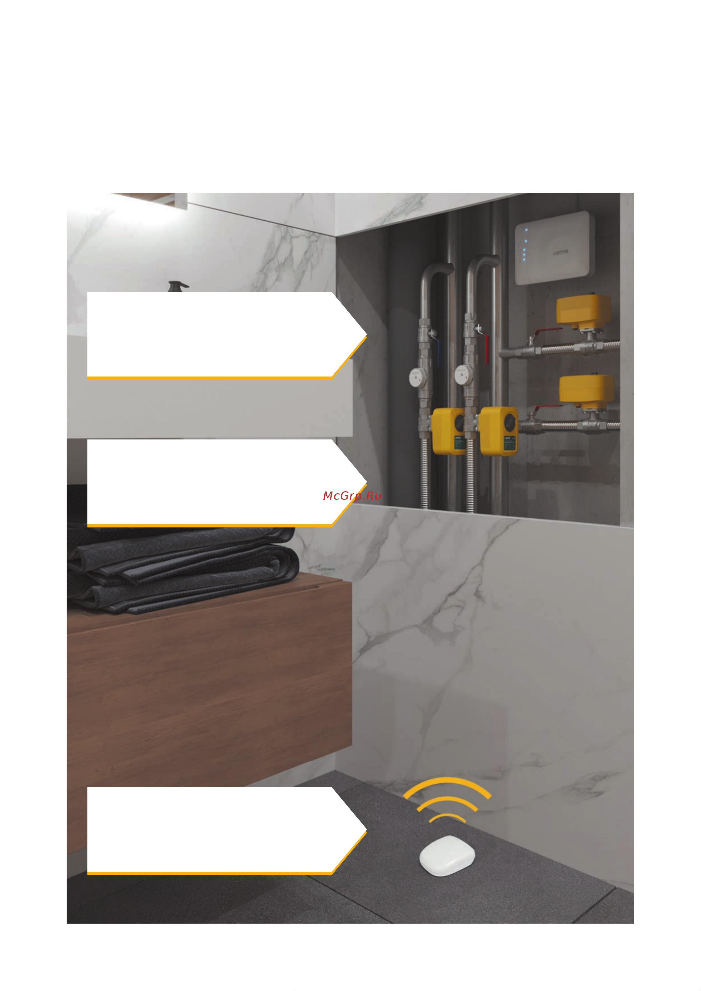 Нептун PROFI Smart+ 1/2