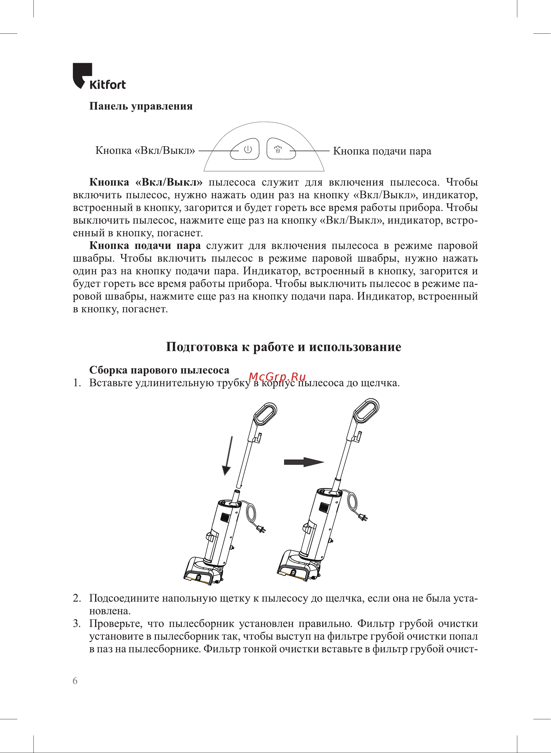 Kitfort КТ-5157-2 Руководство по эксплуатации онлайн [6/16] 799654