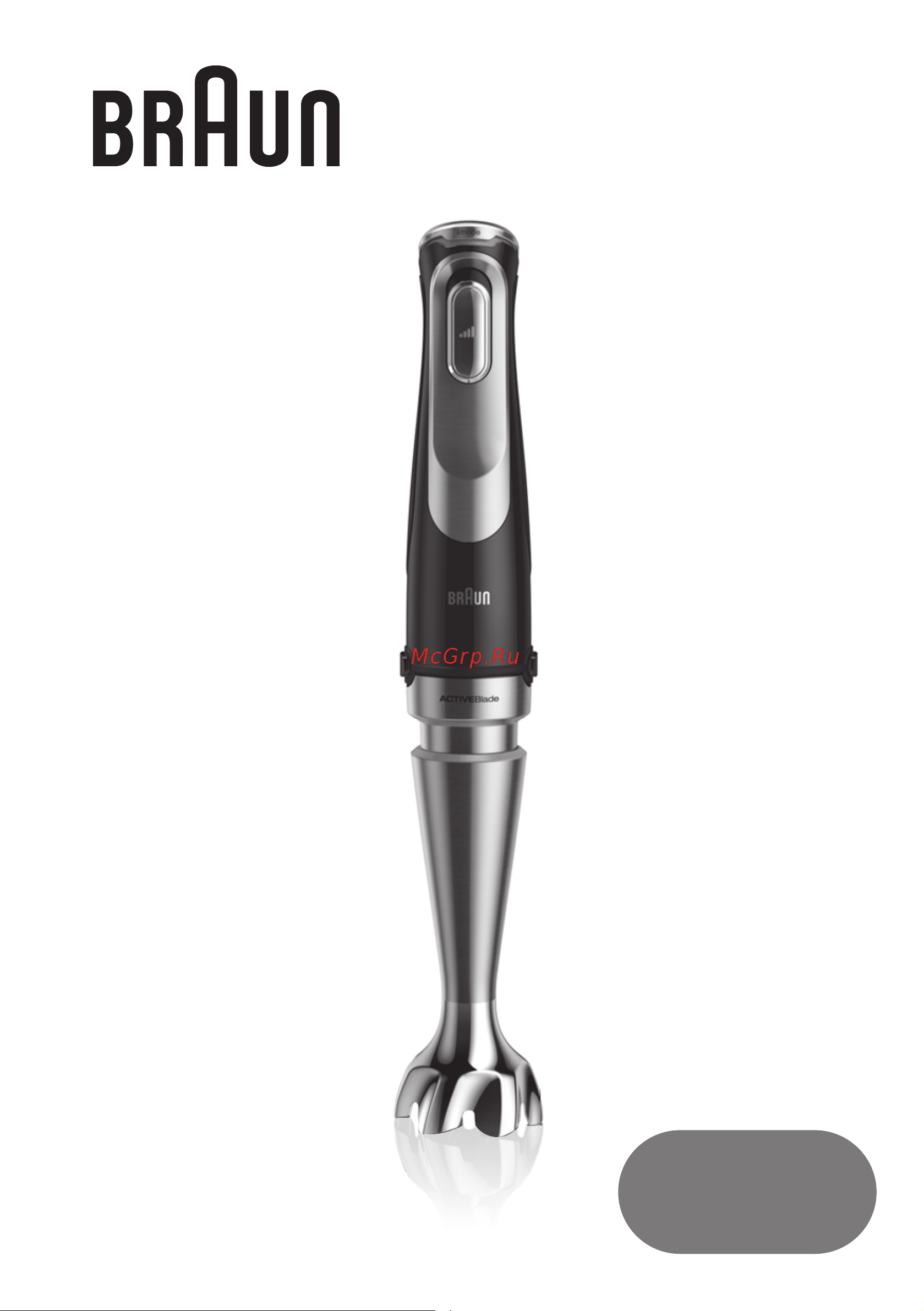Braun HB901AI-MQ9187XLI Руководство по эксплуатации онлайн