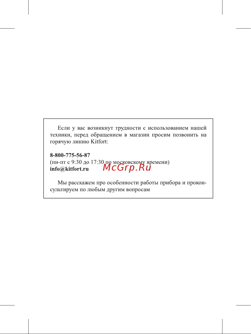 Kitfort КТ-2857 Руководство по эксплуатации онлайн [2/20] 799657