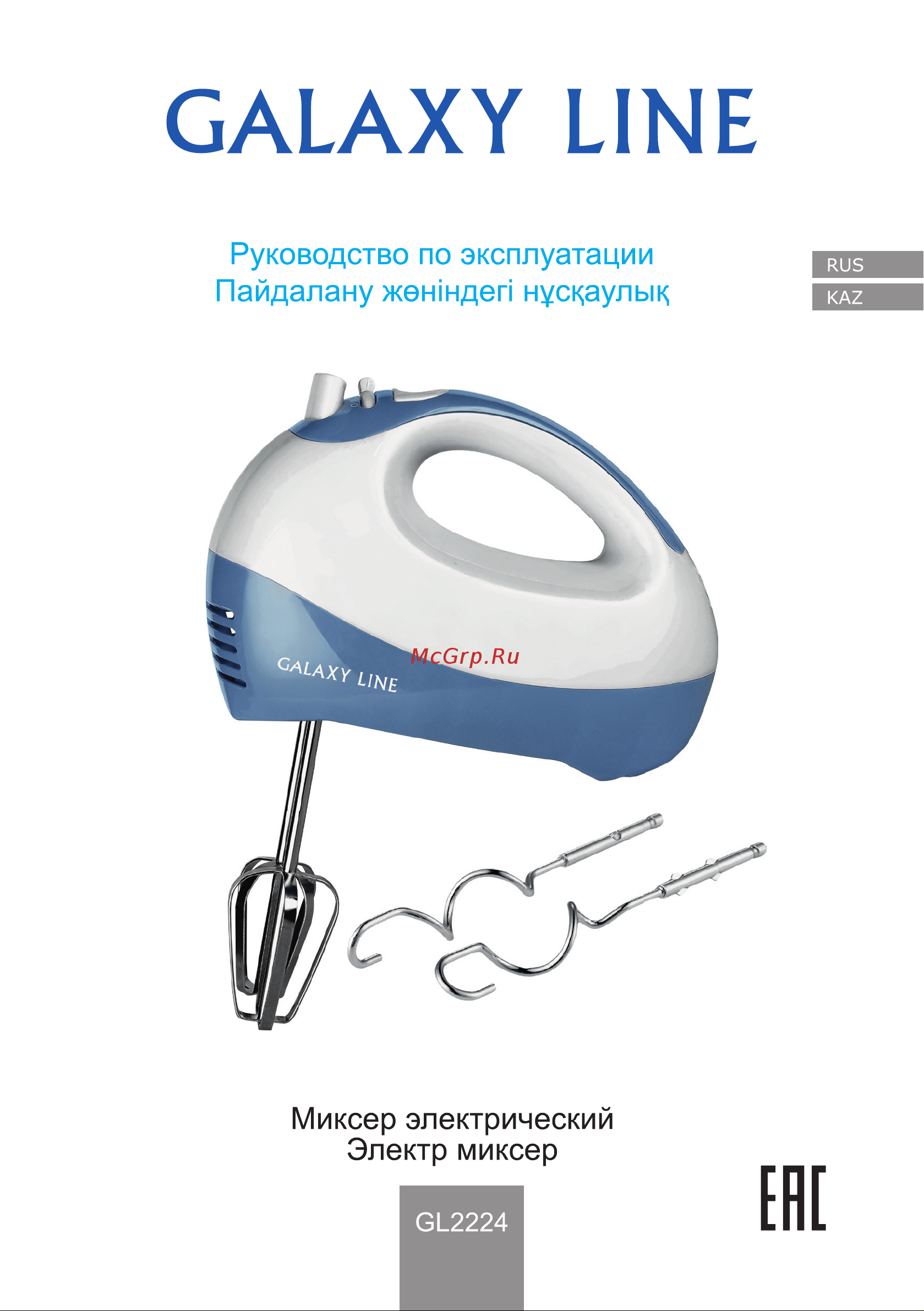 Galaxy Line GL2224 Руководство по эксплуатации онлайн
