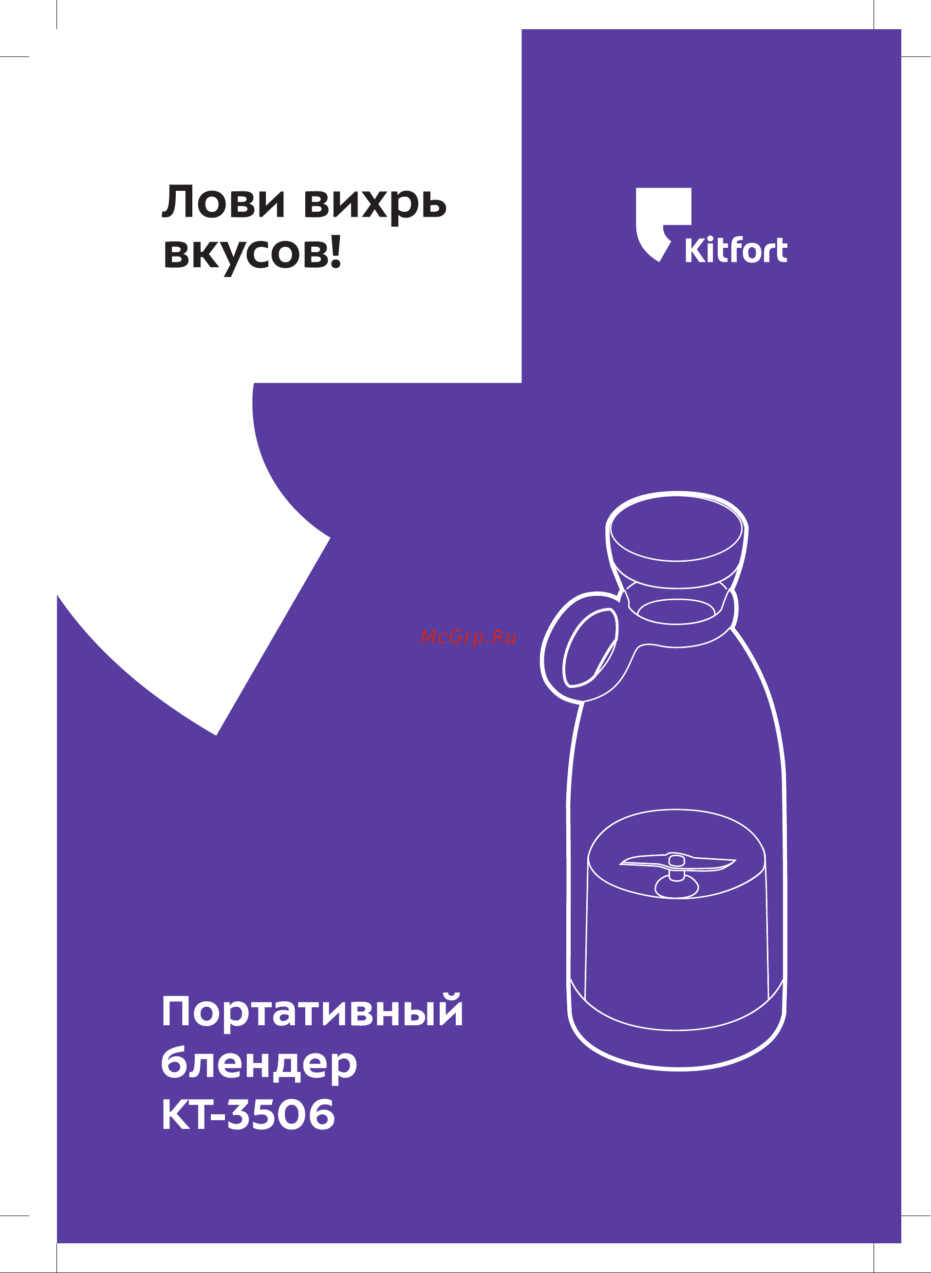 Kitfort КТ-3506 Руководство по эксплуатации онлайн