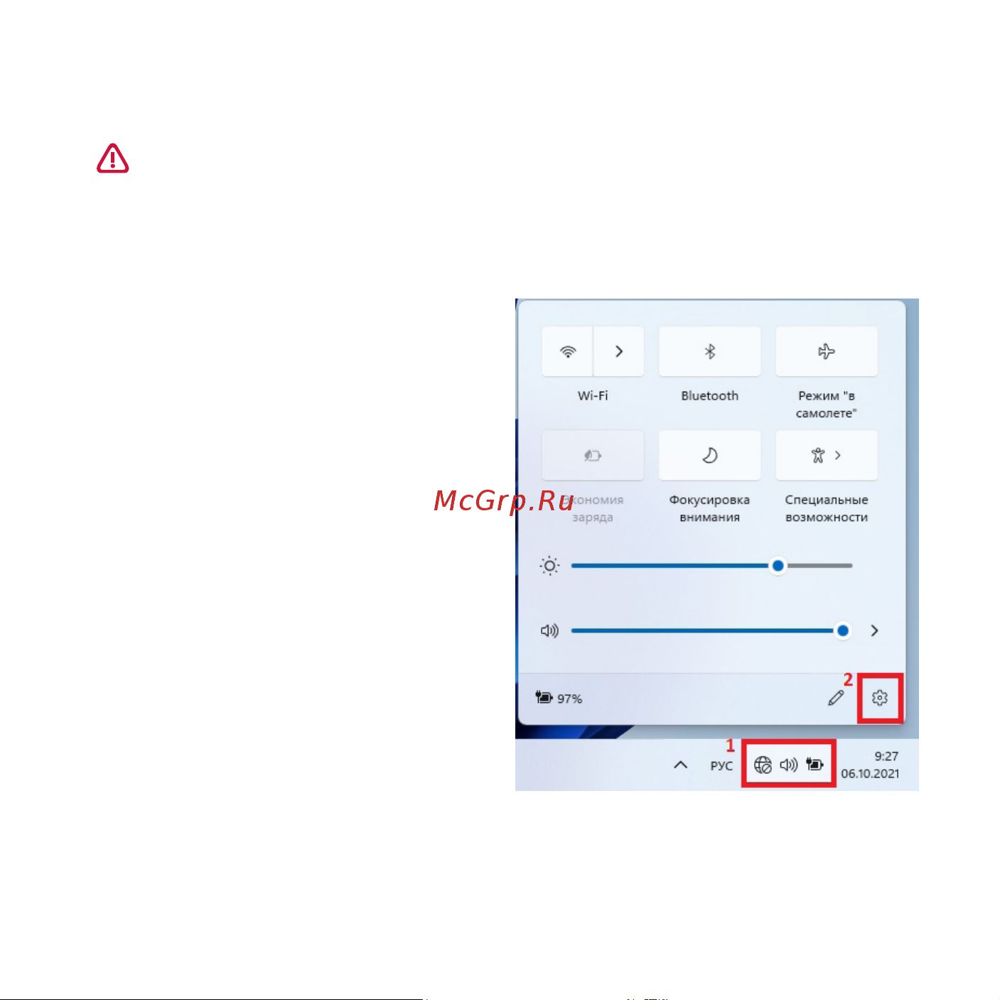 Irbis Smartdesk mini PC IMFPC102 [15/28] Изменение параметров