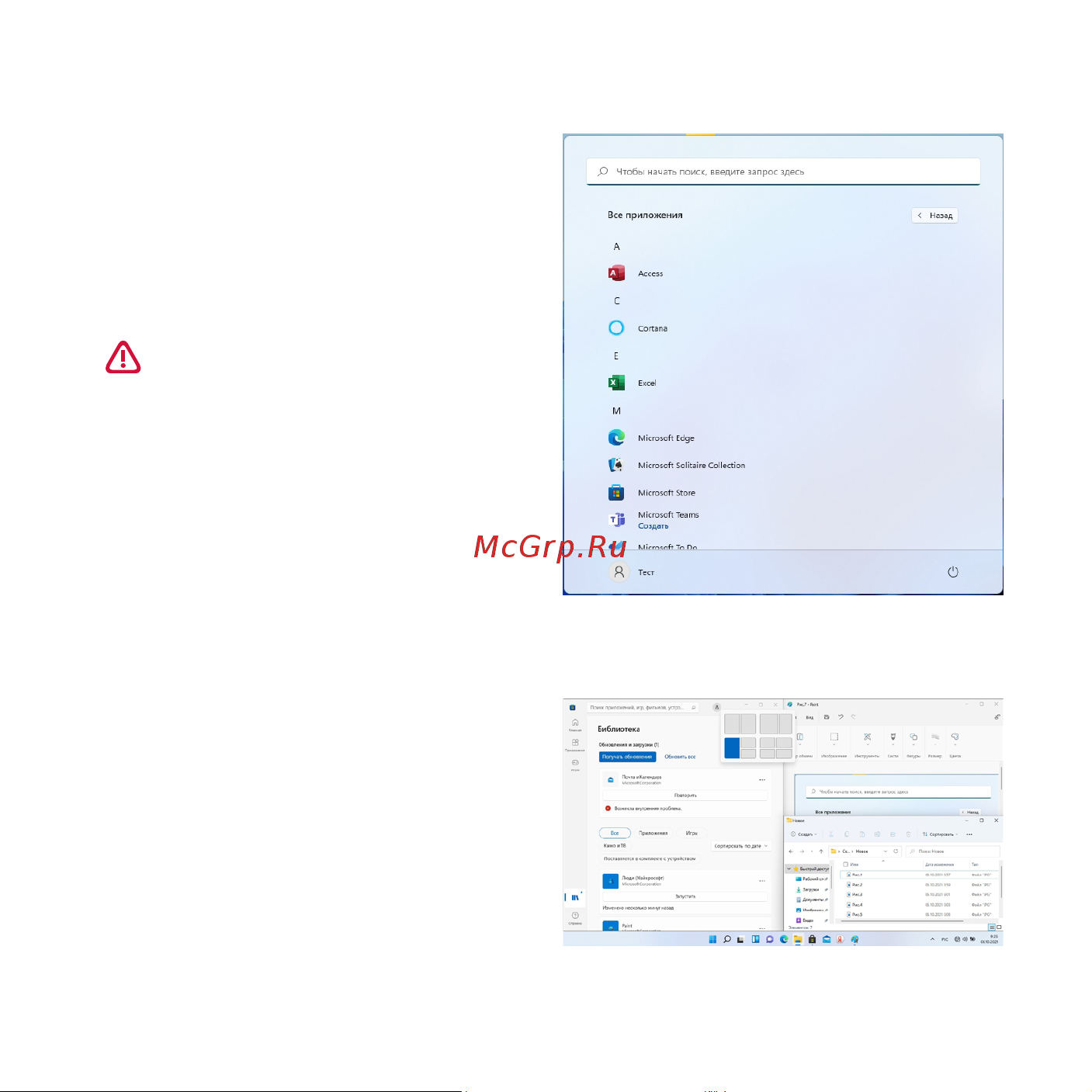Irbis Smartdesk mini PC IMFPC109 [14/28] Использование приложений windows список приложений