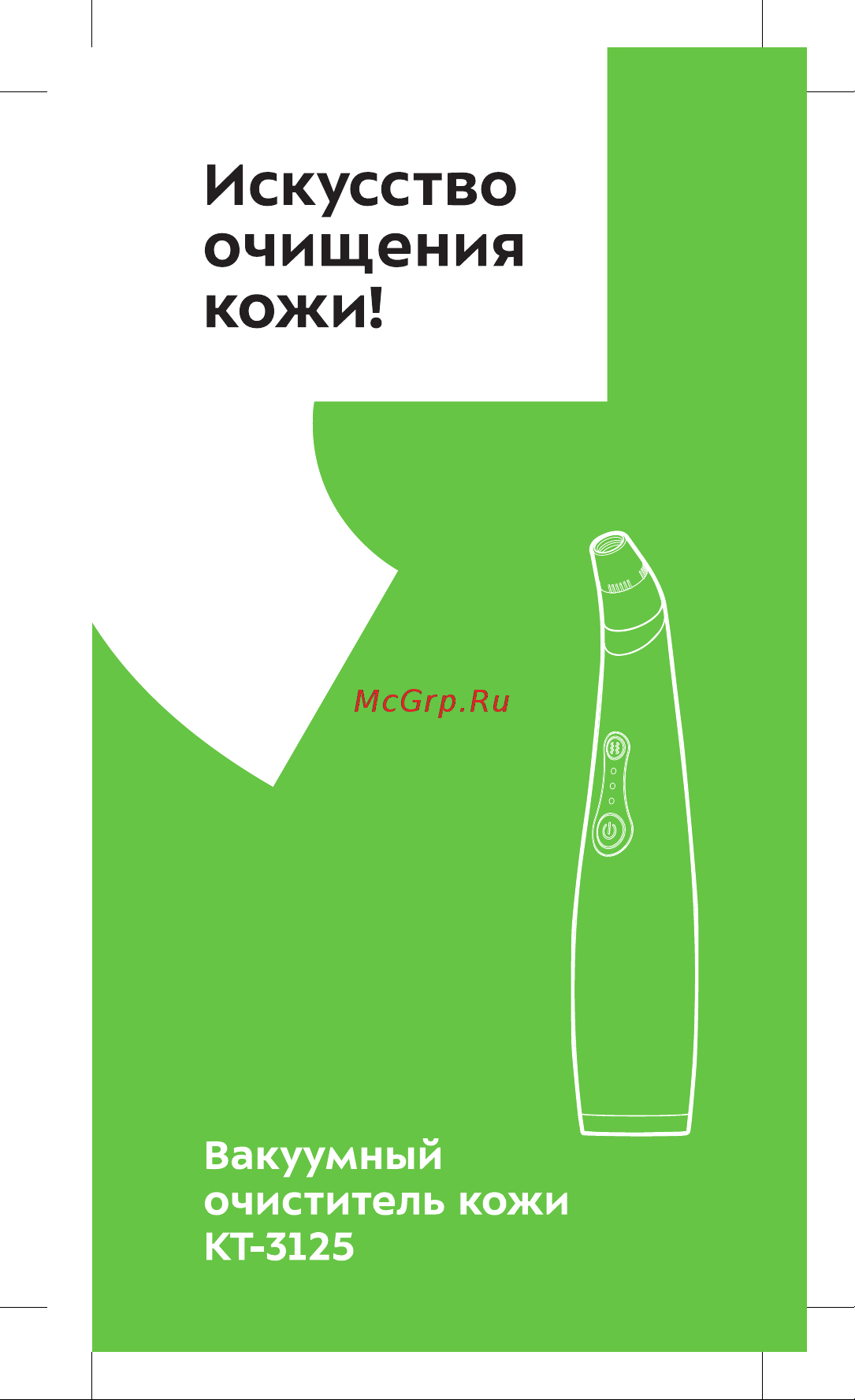 Kitfort КТ-3125 Руководство по эксплуатации онлайн