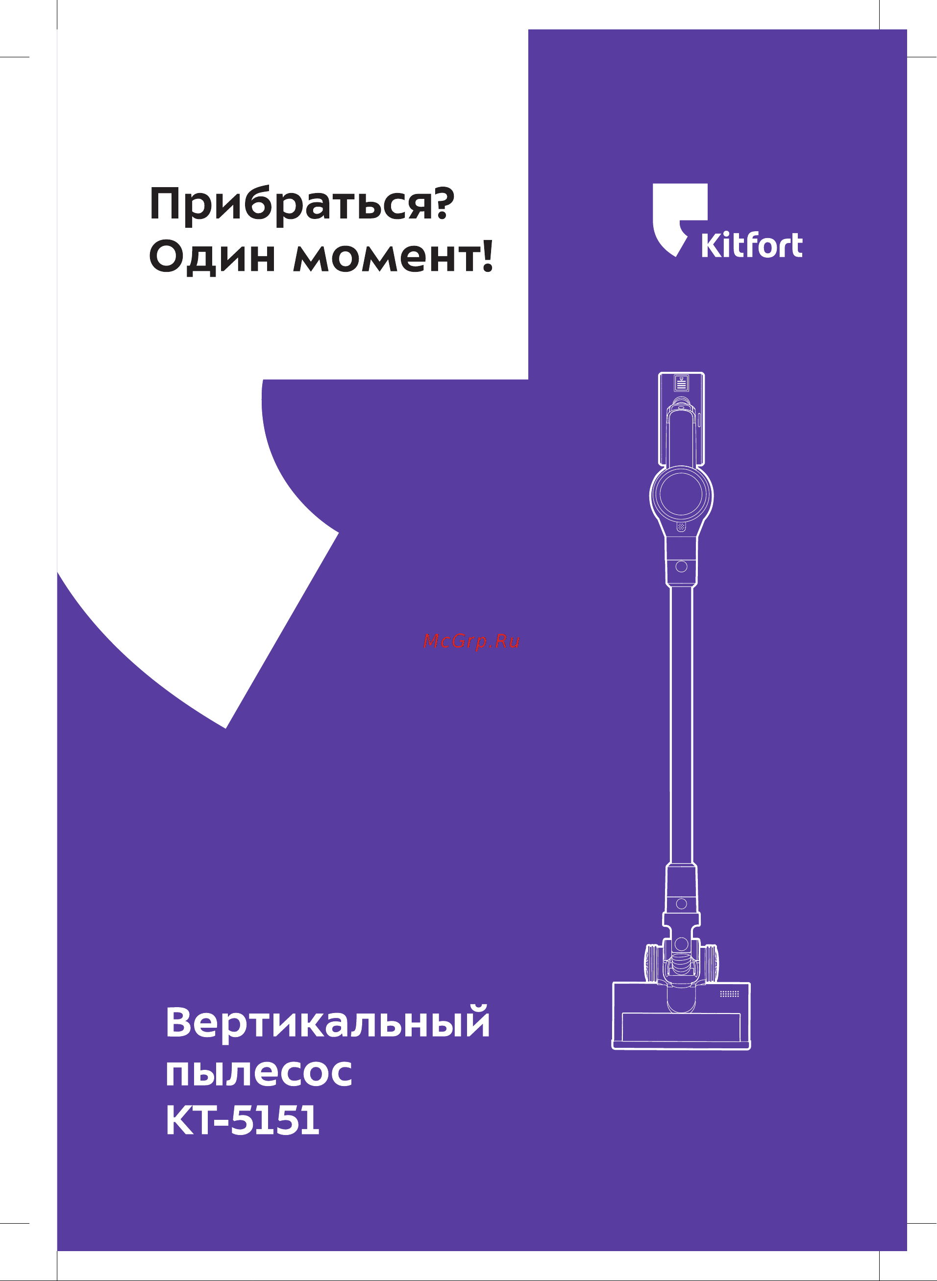 Kitfort КТ-5151 Руководство по эксплуатации онлайн