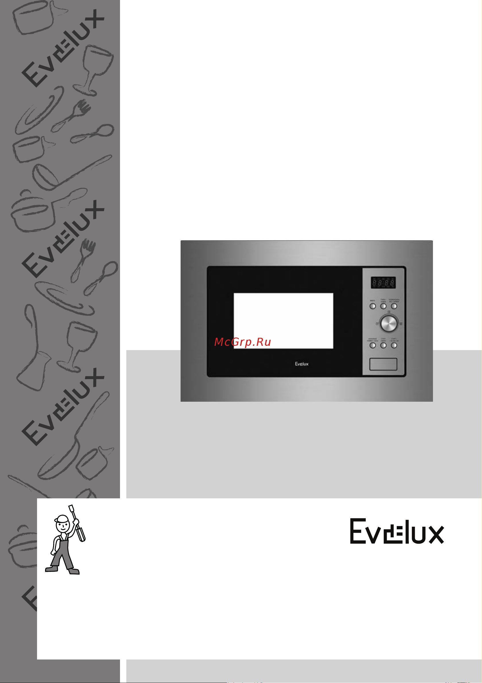 Evelux MW 20 W Руководство по эксплуатации онлайн