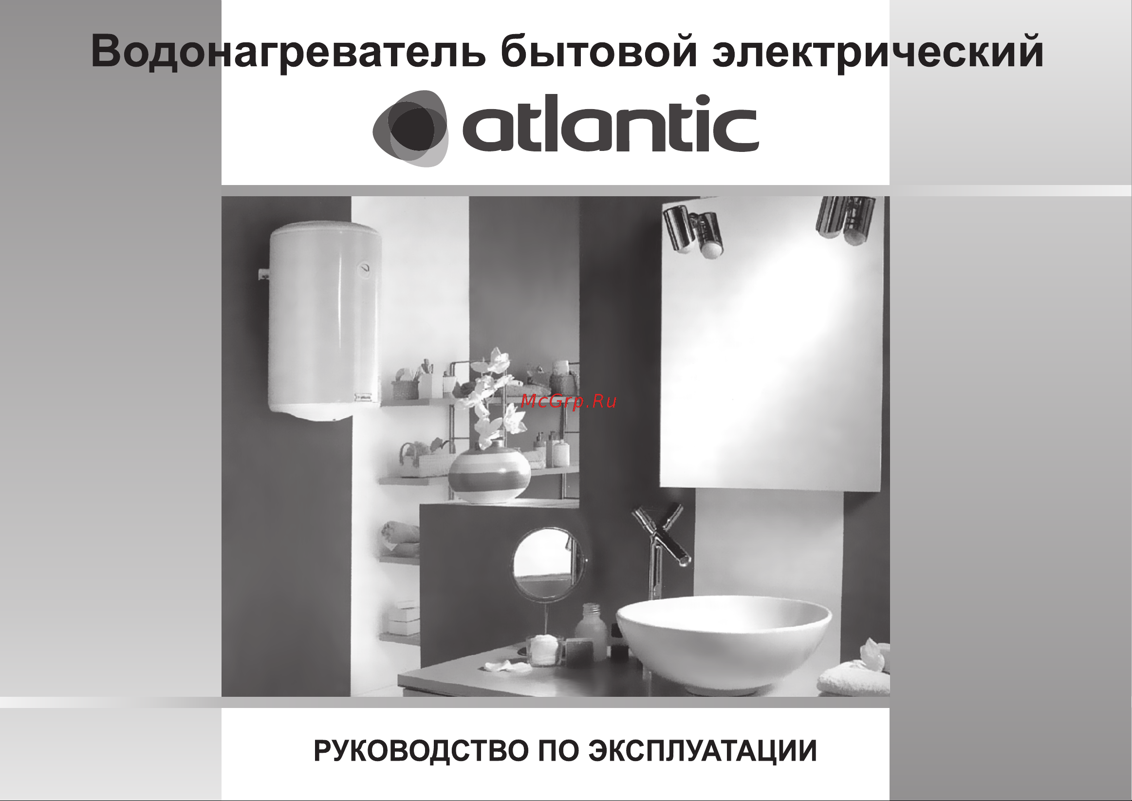Atlantic O`PRO SMALL PC 15 SB под мойкой(821182) Руководство по эксплуатации онлайн