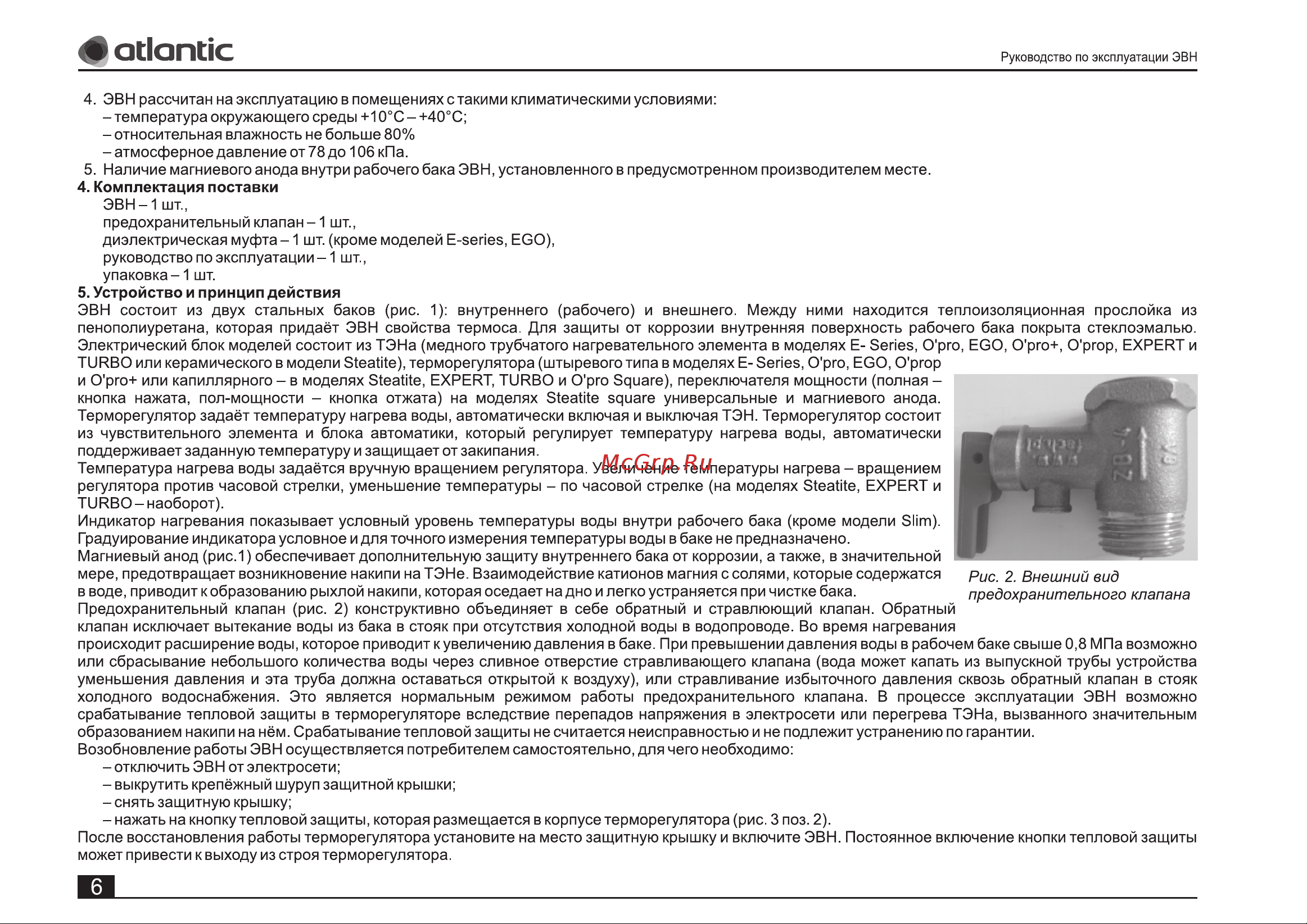 Atlantic O`PRO SMALL PC 15 SB под мойкой(821182) Руководство по эксплуатации онлайн [6/20] 799869