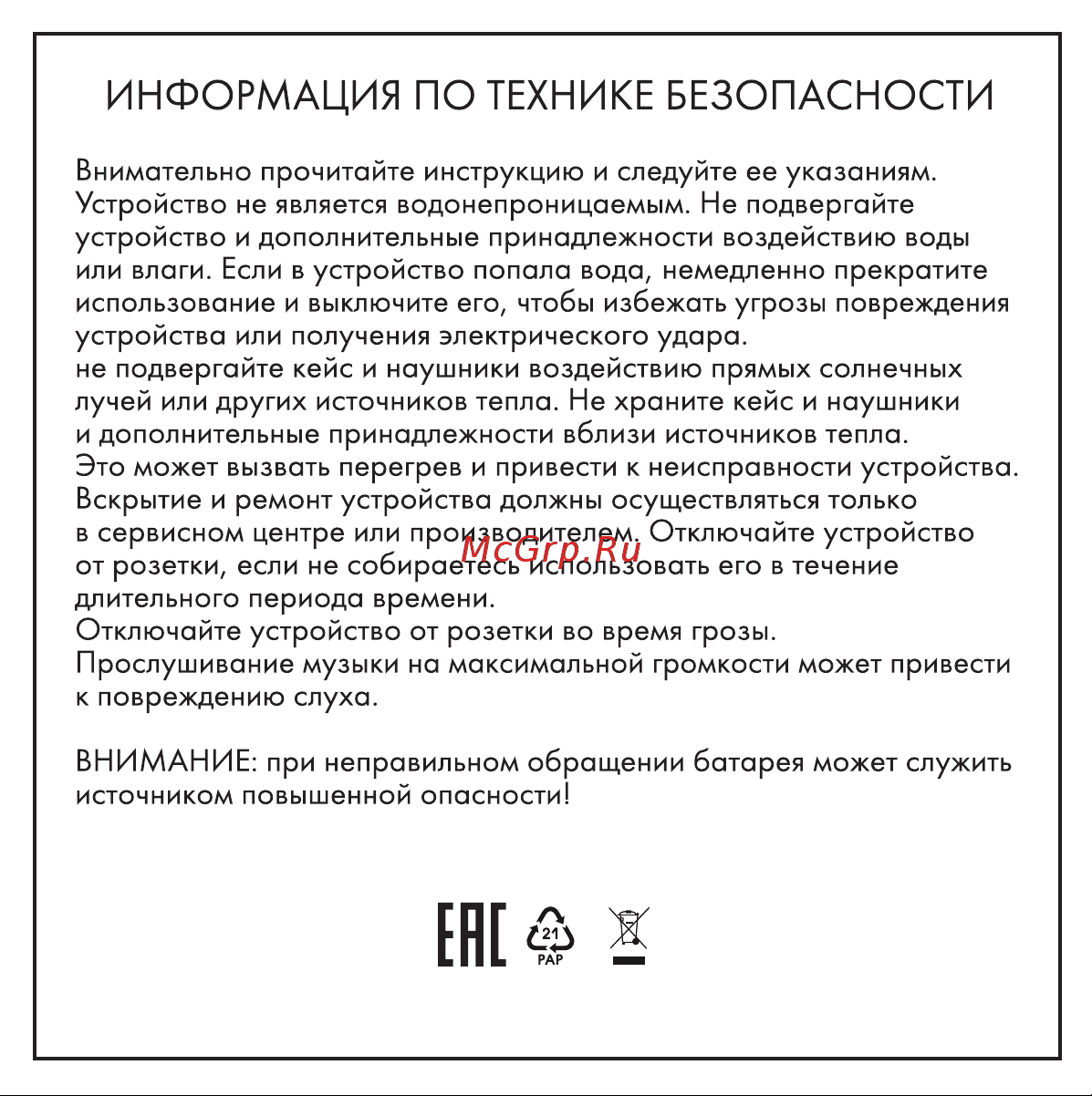 Hiper HTW-HDX12 Руководство по эксплуатации онлайн [5/15] 806446