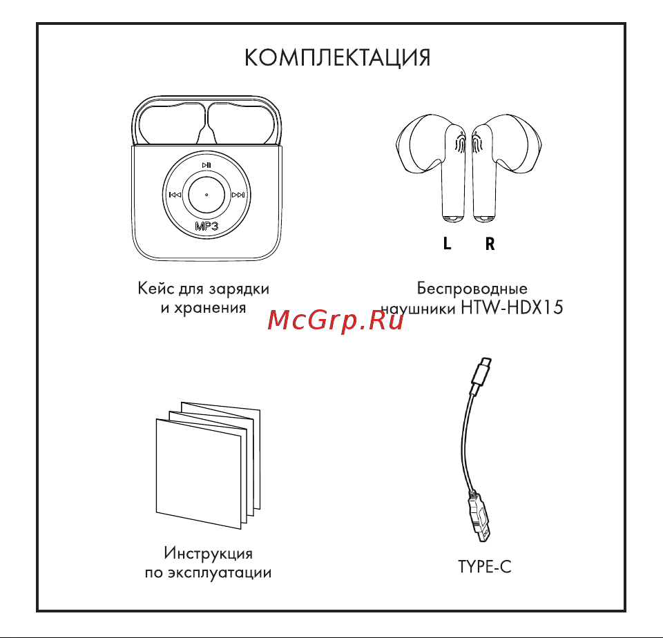 Hiper HTW-HDX15 Руководство по эксплуатации онлайн [2/13] 799773