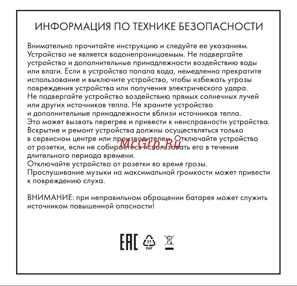 Hiper HTW-HDX15 Руководство по эксплуатации онлайн [5/13] 799773
