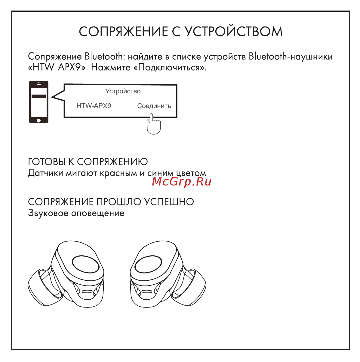 Hiper HTW-APX9 Руководство по эксплуатации онлайн [4/11] 806448