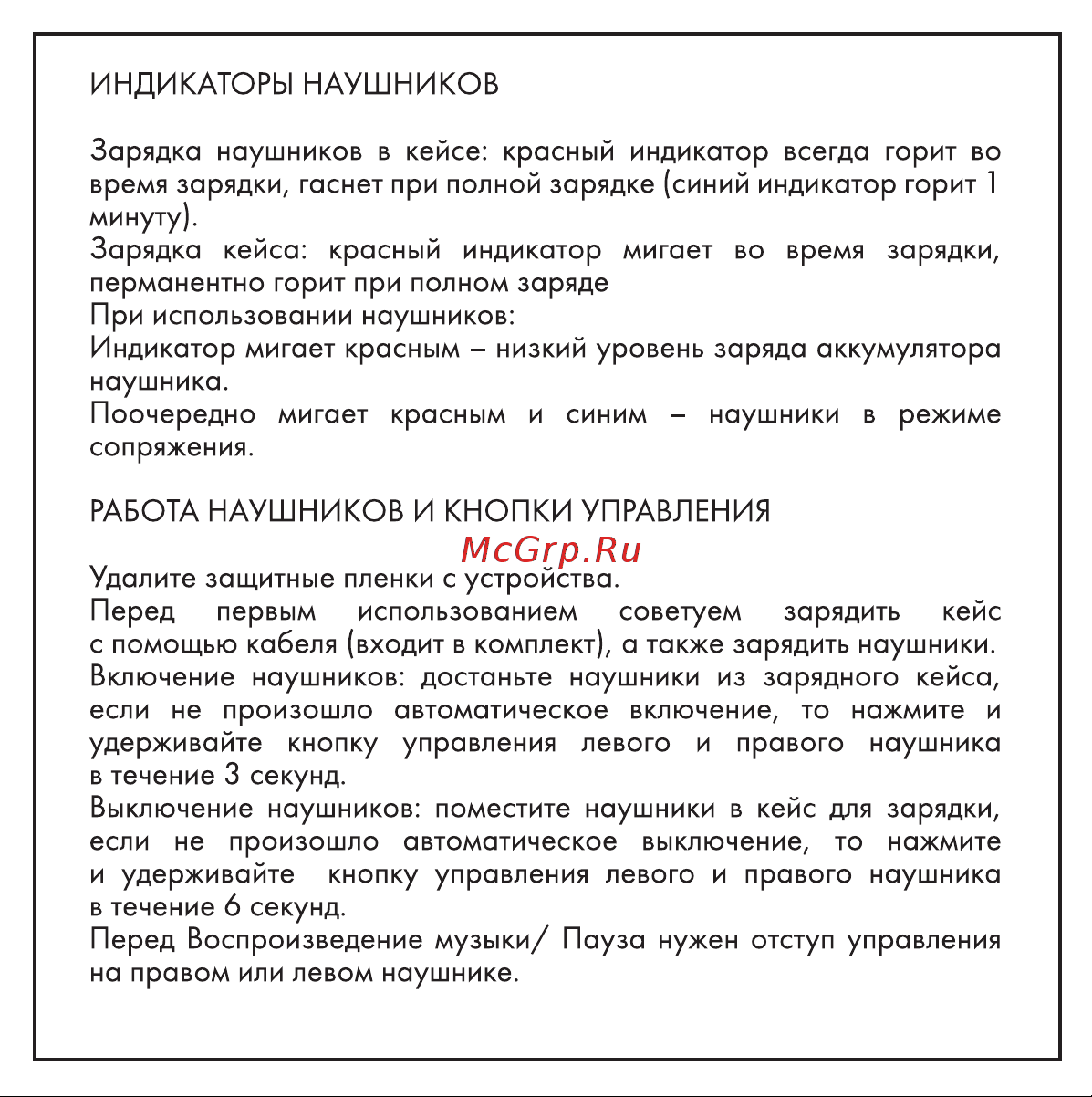 Hiper HTW-APX9 Руководство по эксплуатации онлайн [6/11] 799775