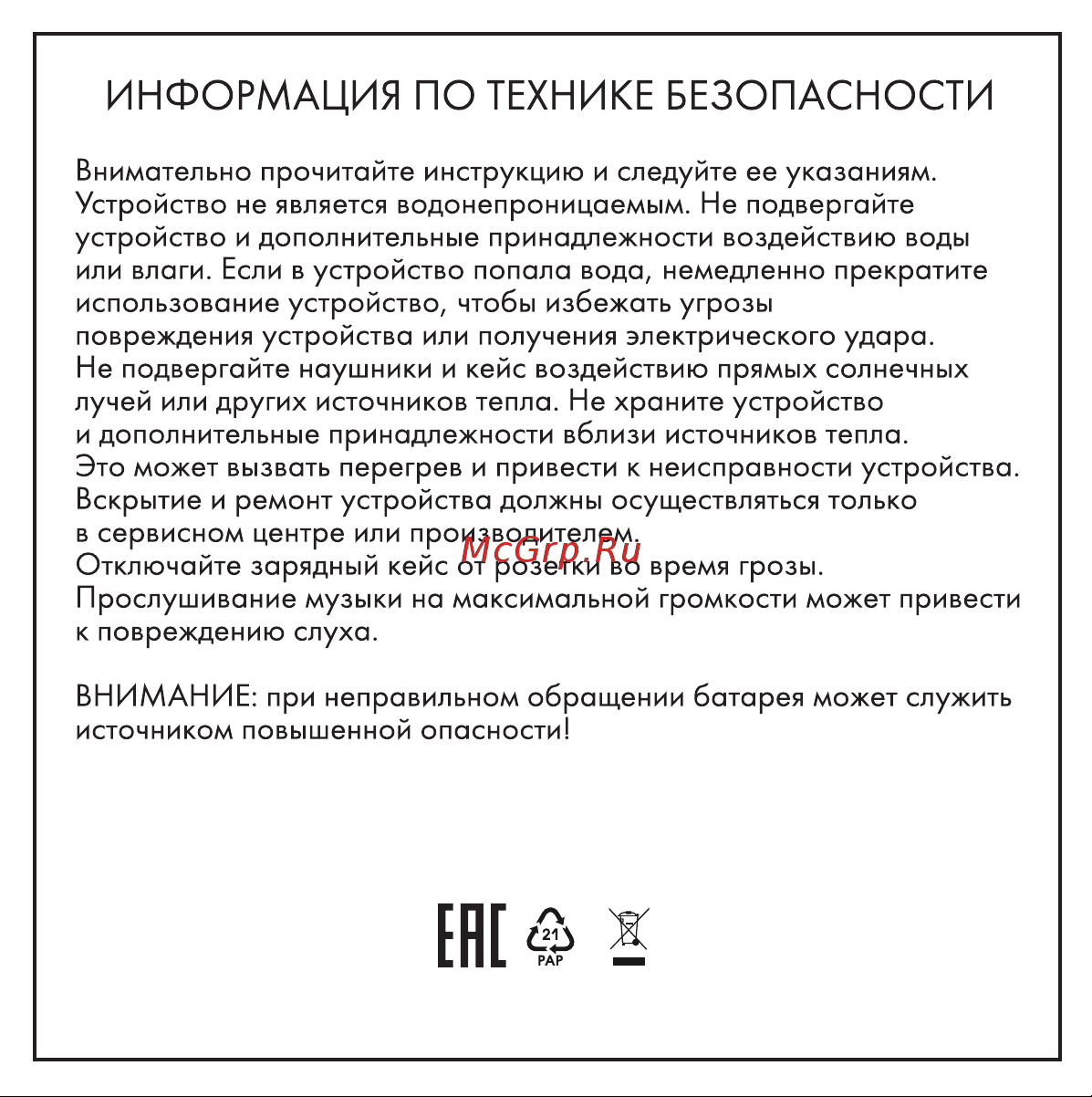 Hiper HTW-APX9 Руководство по эксплуатации онлайн [7/11] 806448