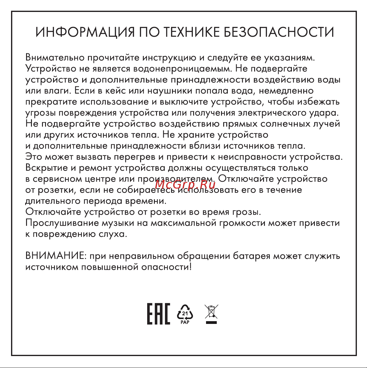 Hiper HTW-HDX10 Руководство по эксплуатации онлайн [6/10] 806449