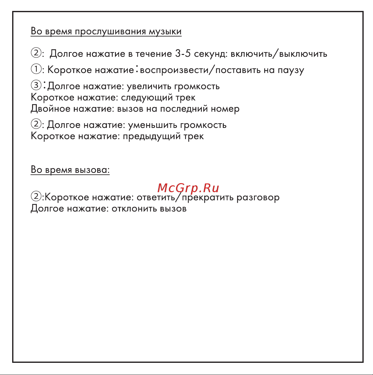 Hiper HTW-QTX17 Руководство по эксплуатации онлайн [5/11] 806450