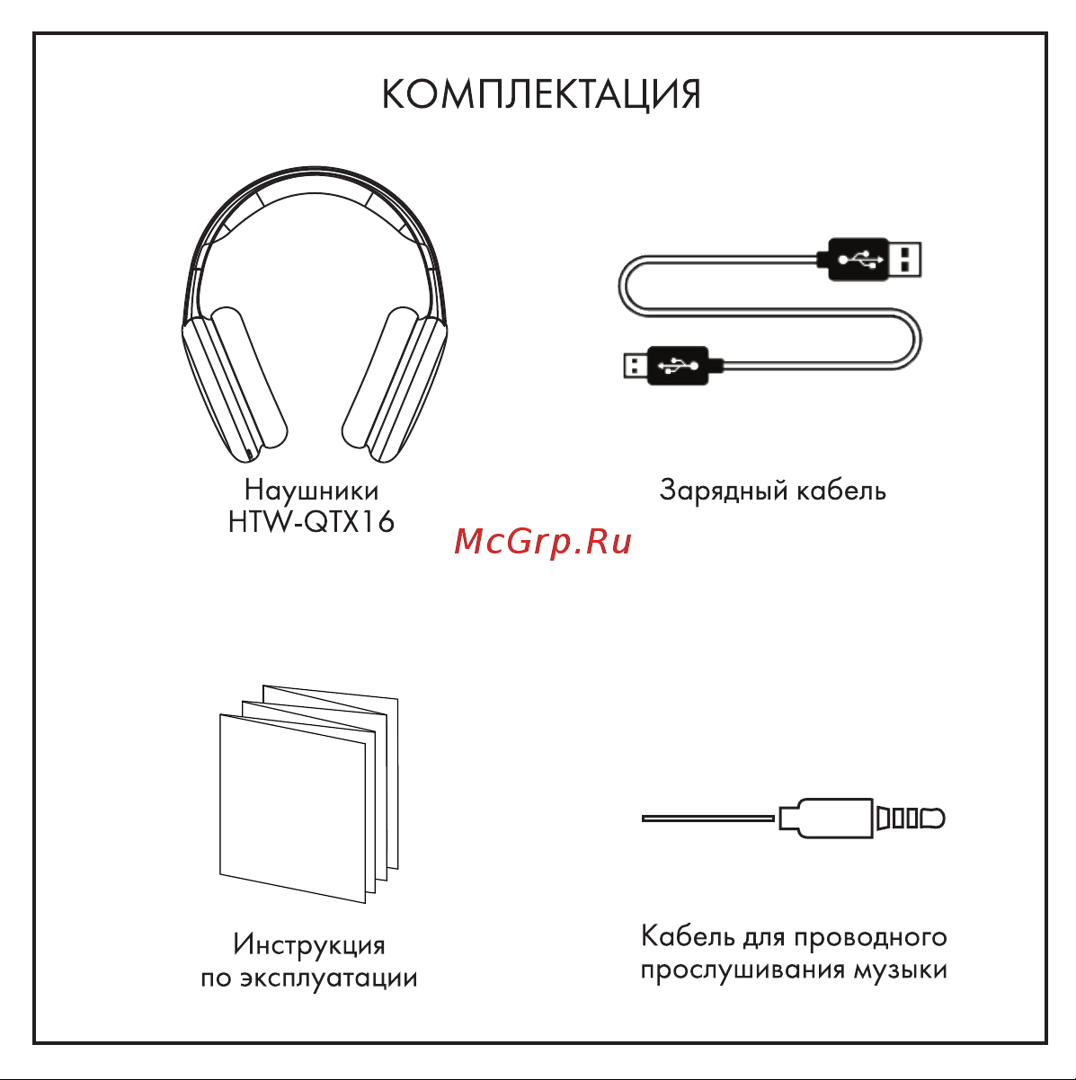 Hiper HTW-QTX16 Руководство по эксплуатации онлайн [2/11] 799778