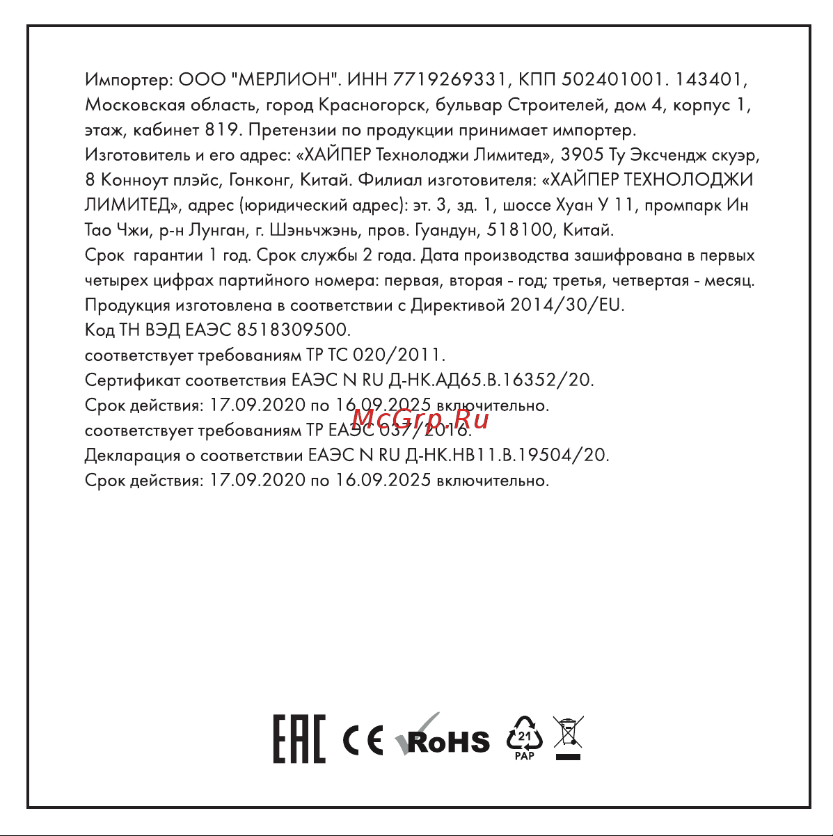 Hiper HTW-QTX16 Руководство по эксплуатации онлайн [8/11] 806451