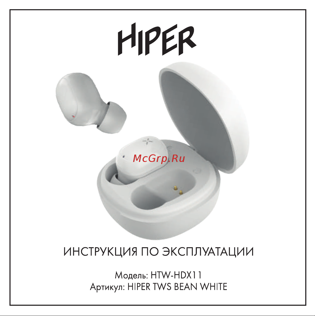 Hiper HTW-HDX11 Руководство по эксплуатации онлайн