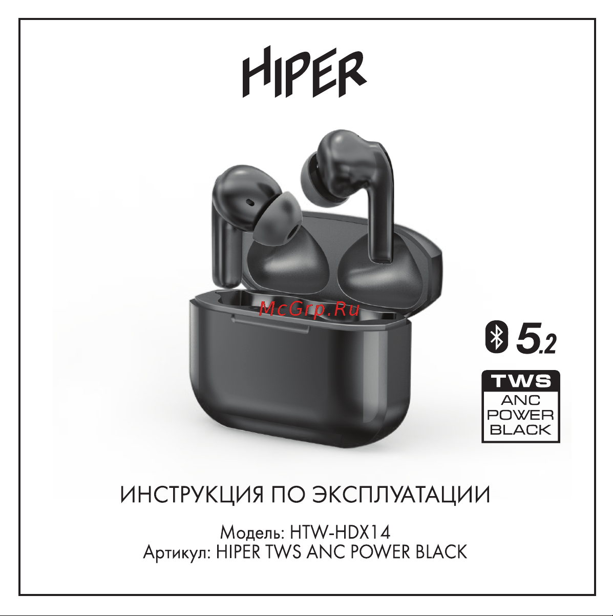 Hiper HTW-HDX14 Руководство по эксплуатации онлайн