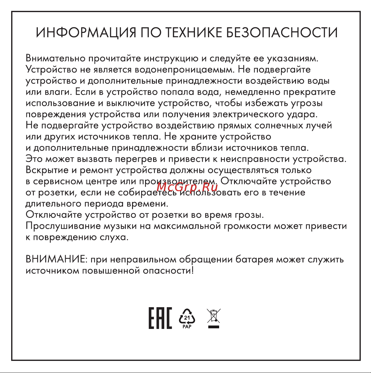 Hiper HTW-HDX14 Руководство по эксплуатации онлайн [5/15] 799780