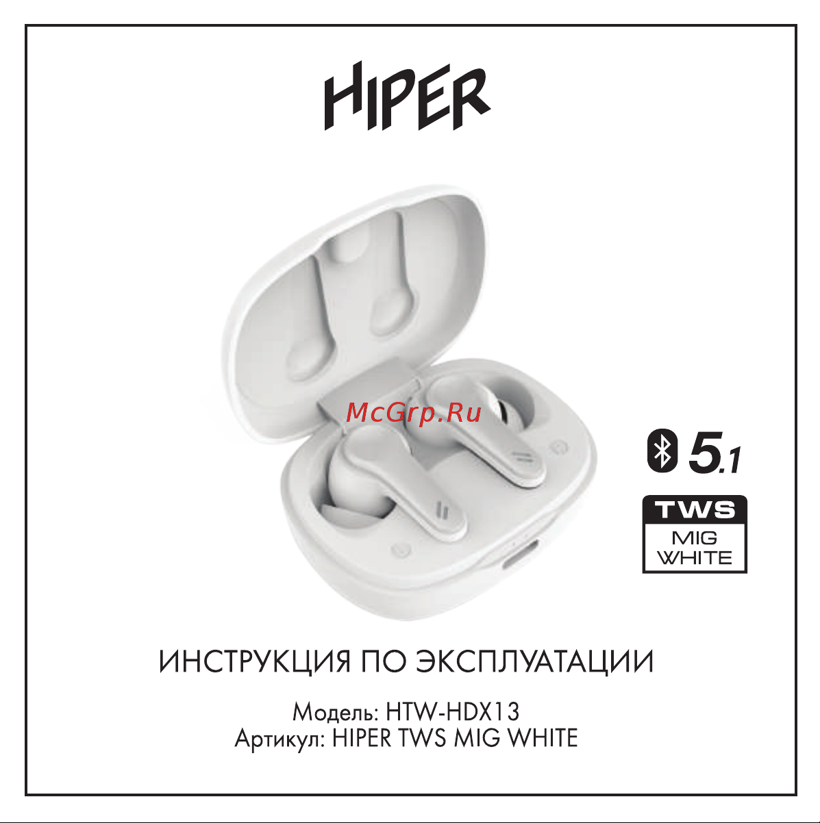 Hiper HTW-HDX13 Руководство по эксплуатации онлайн