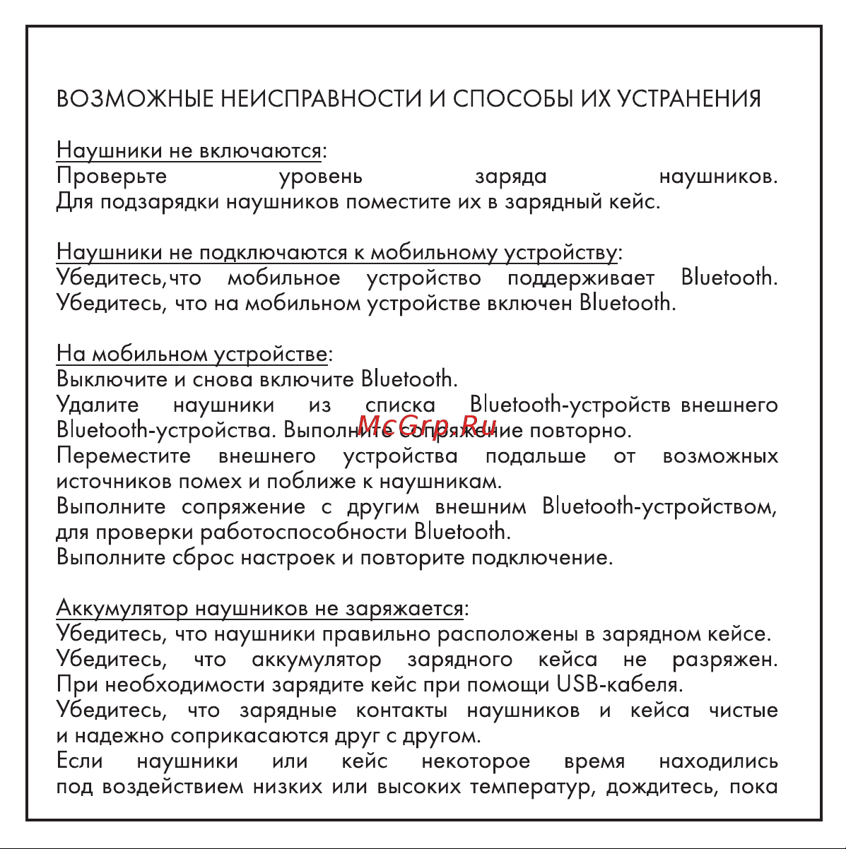 Hiper HTW-HDX13 Руководство по эксплуатации онлайн [10/15] 799781