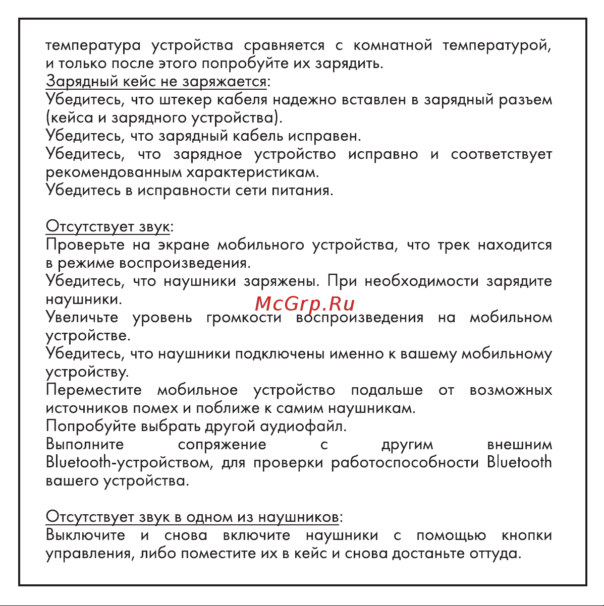 Hiper HTW-HDX13 Руководство по эксплуатации онлайн [11/15] 799781