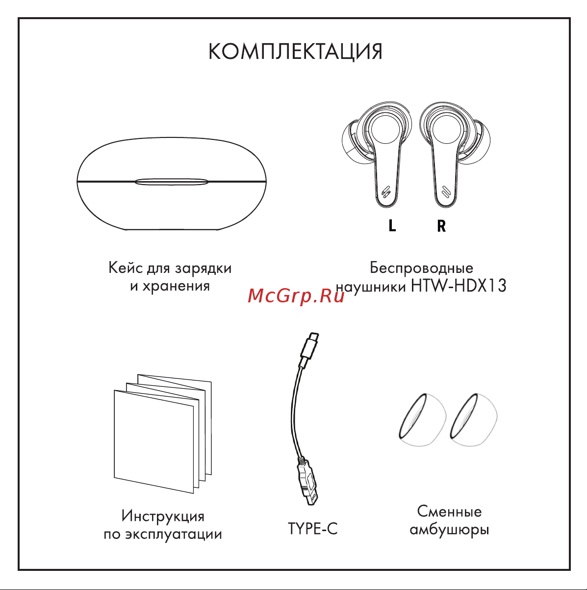 Hiper HTW-HDX13 Руководство по эксплуатации онлайн [2/15] 799781