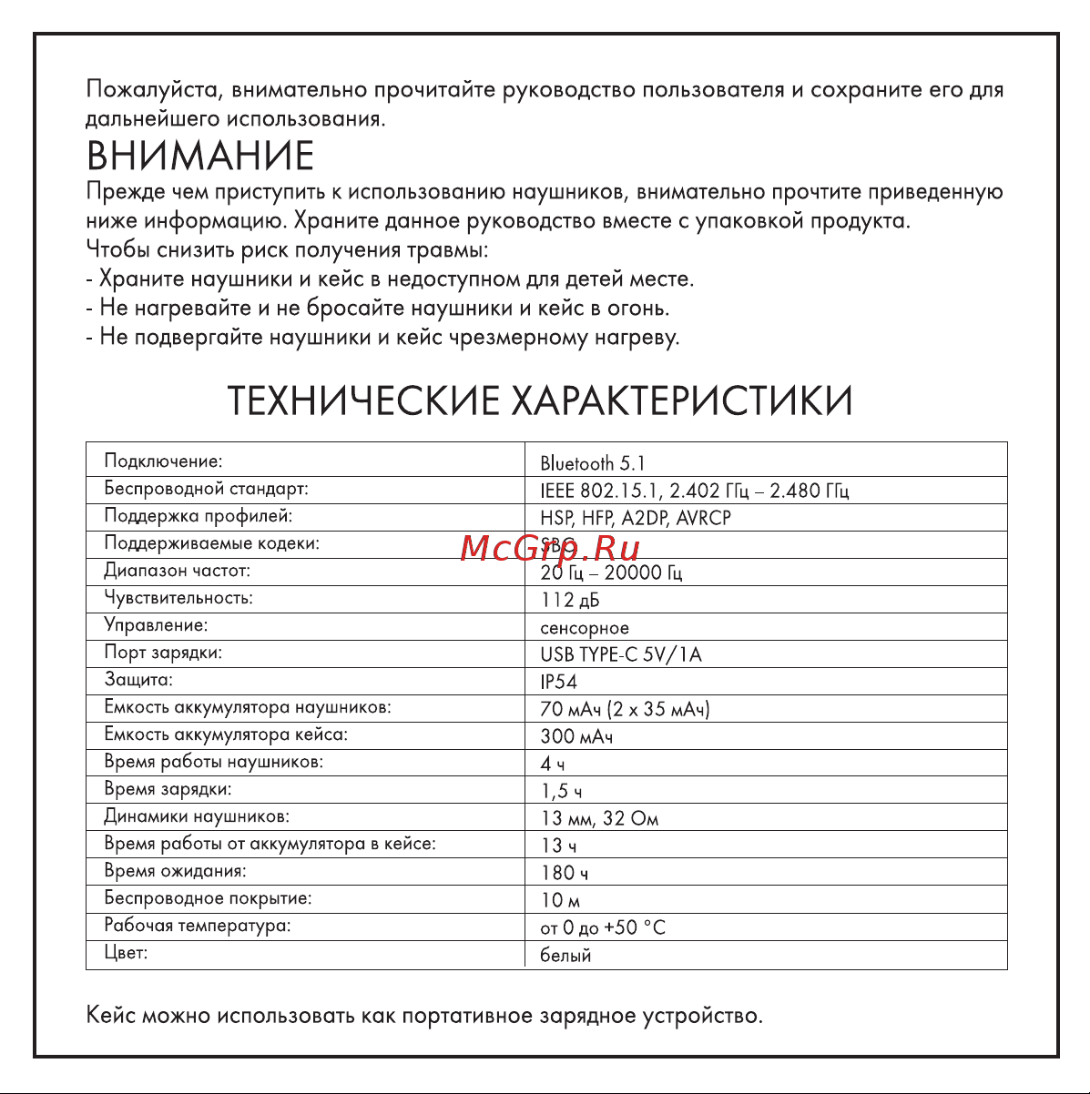 Hiper HTW-HDX13 Руководство по эксплуатации онлайн [3/15] 799781