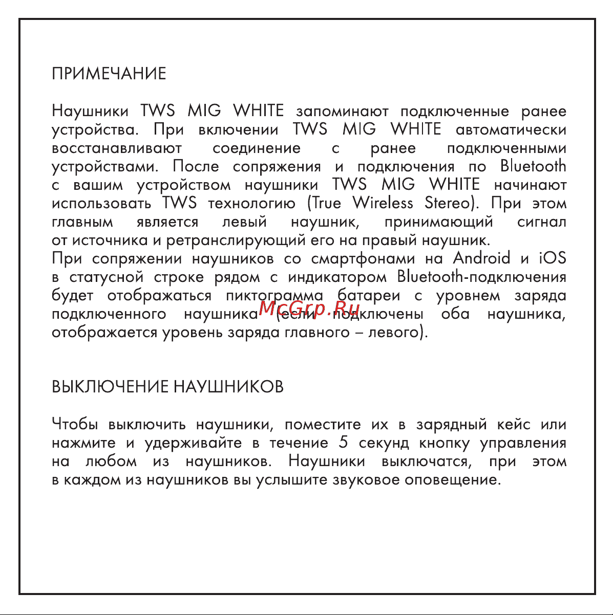 Hiper HTW-HDX13 Руководство по эксплуатации онлайн [9/15] 799781