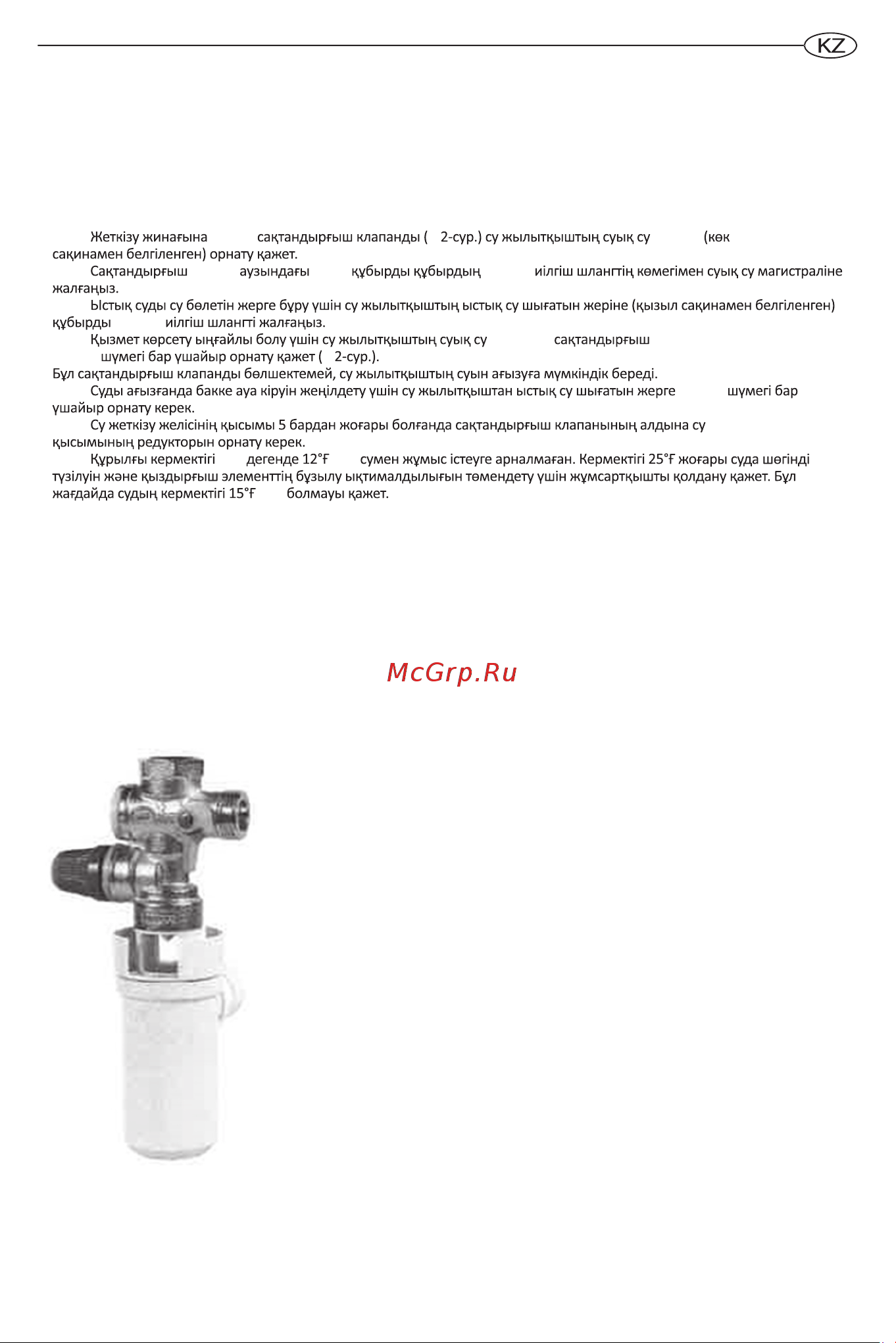 Ariston BLU1 R ABS 100 V 3700537 [35/64] Орнату