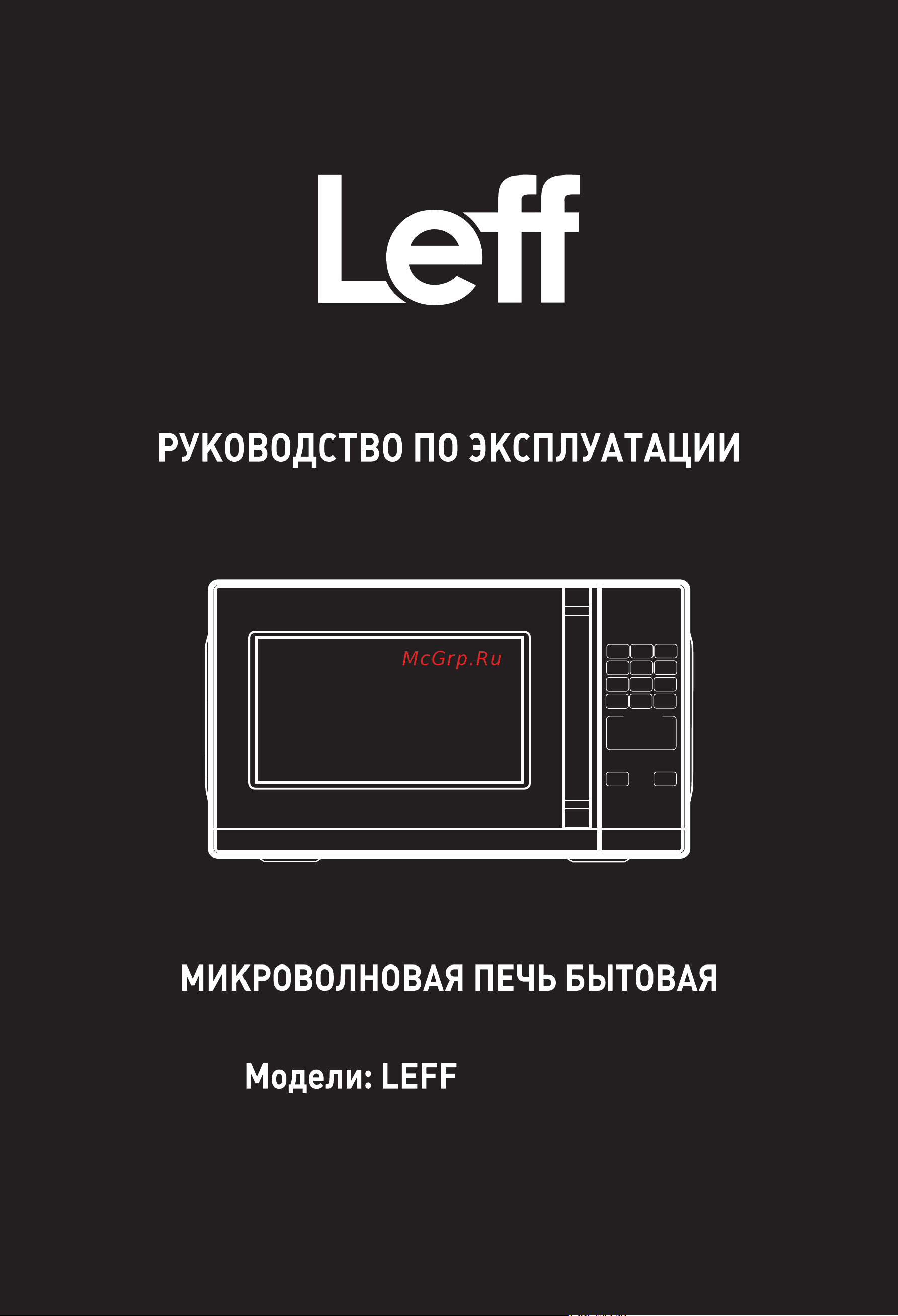 LEFF 23MD802B Руководство по эксплуатации онлайн