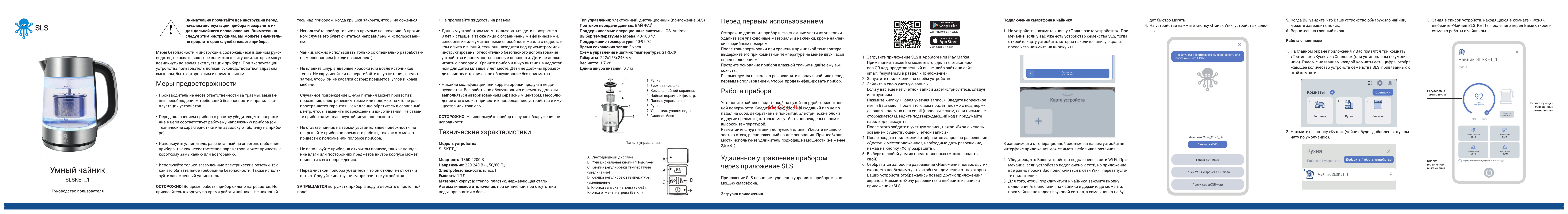 SLS KET_1 серебристый Руководство по эксплуатации онлайн