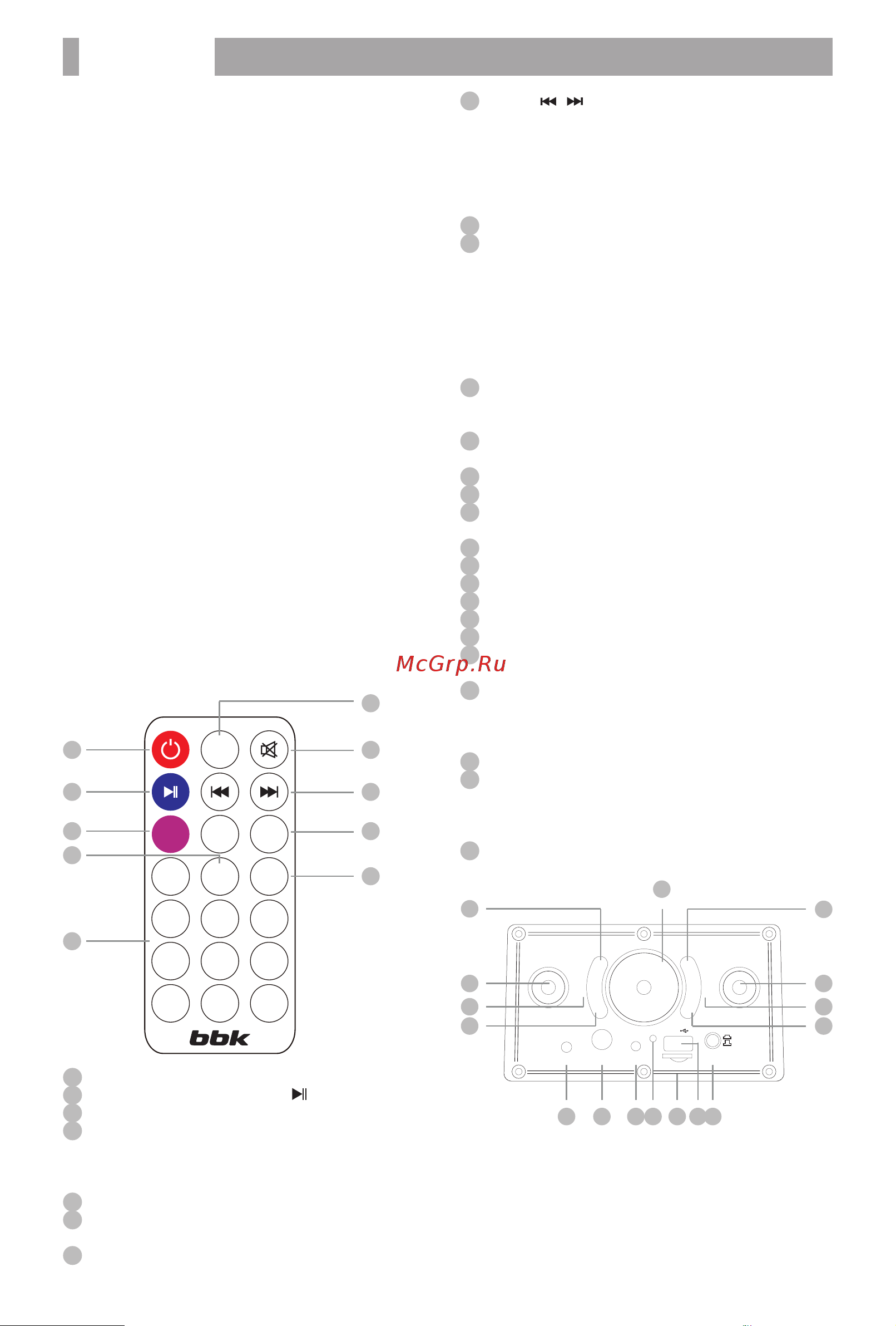 BBK BTA603  [4/12] Комплектация