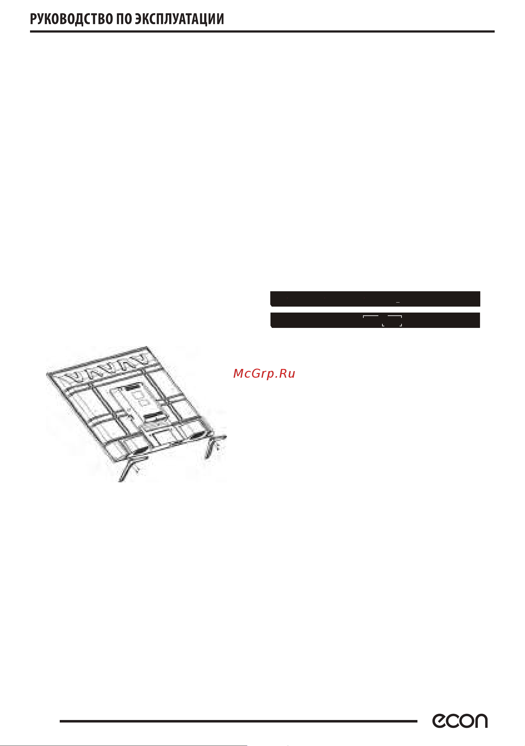 ECON EX-43FS004B [7/40] Подключения