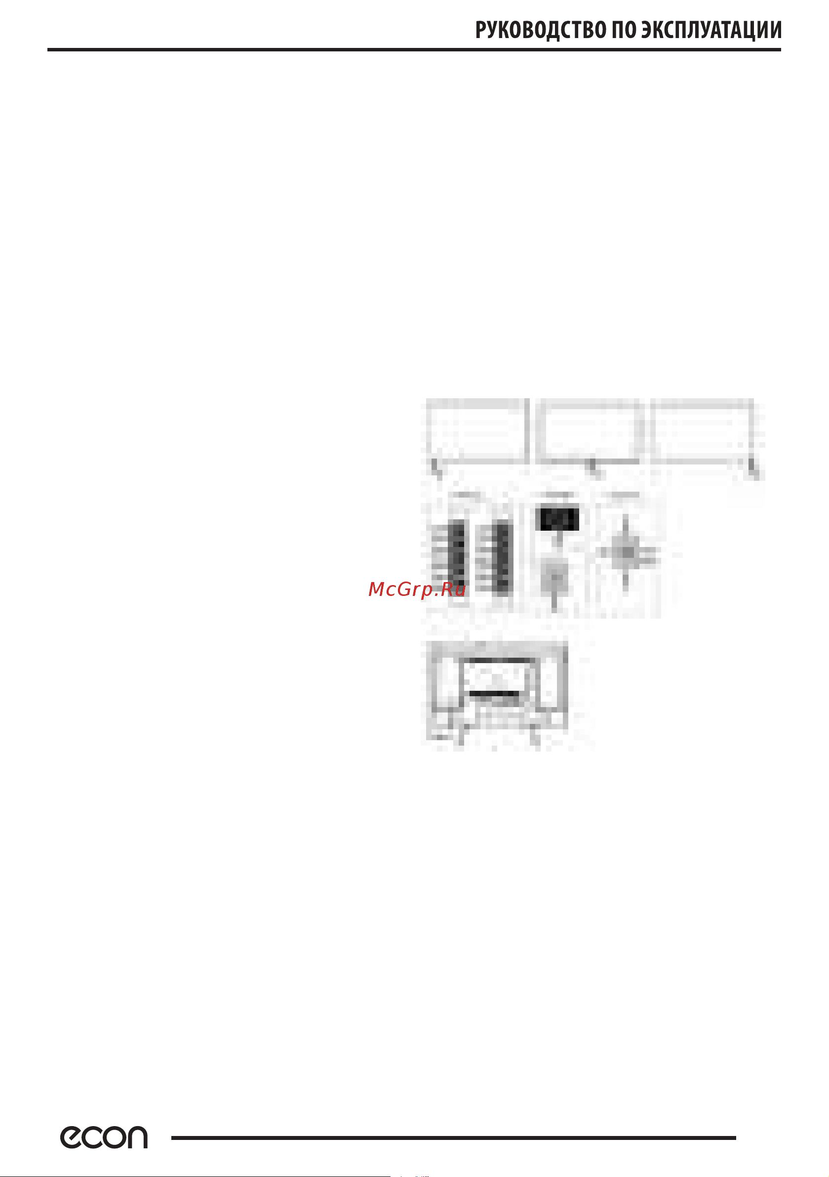 ECON EX-43FS004B [8/40] Панель управления