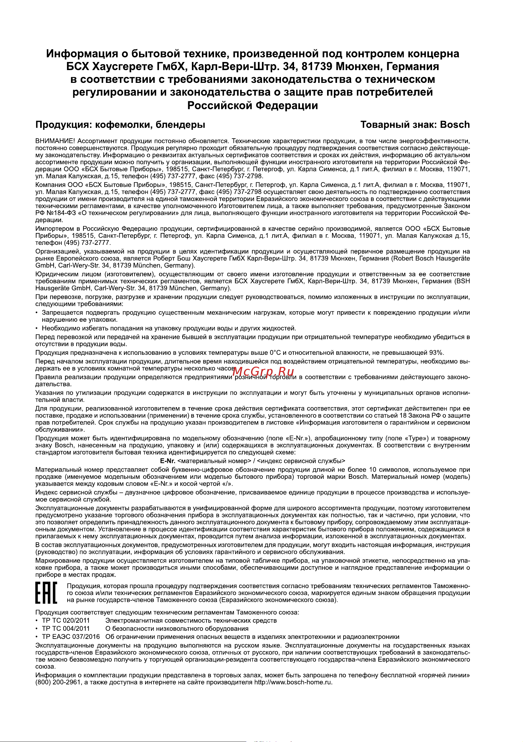 Bosch CleverMixx MSM24100 Руководство по эксплуатации онлайн [63/72] 799834