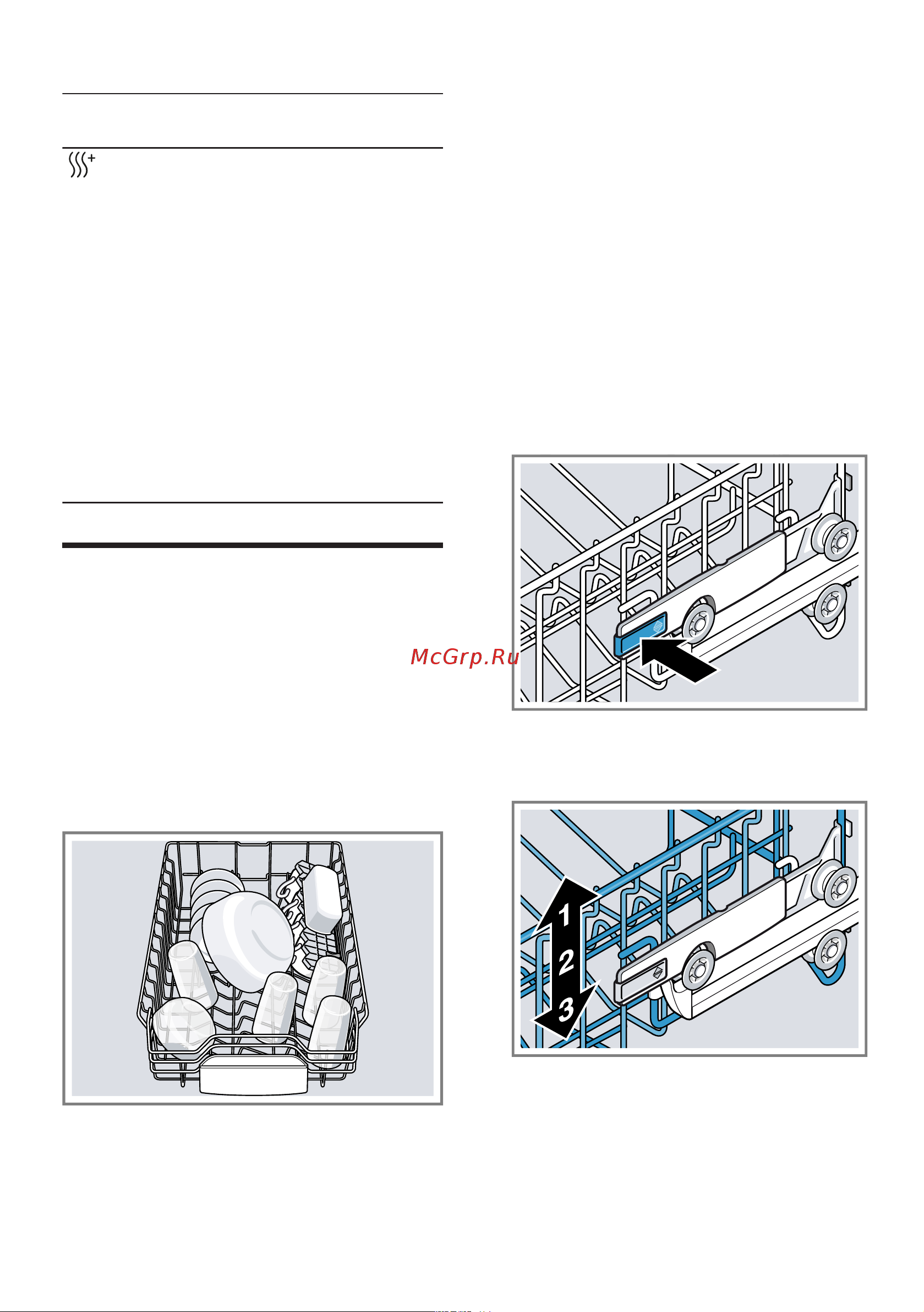 Bosch SPV6ZMX23E [24/72] Оснащение