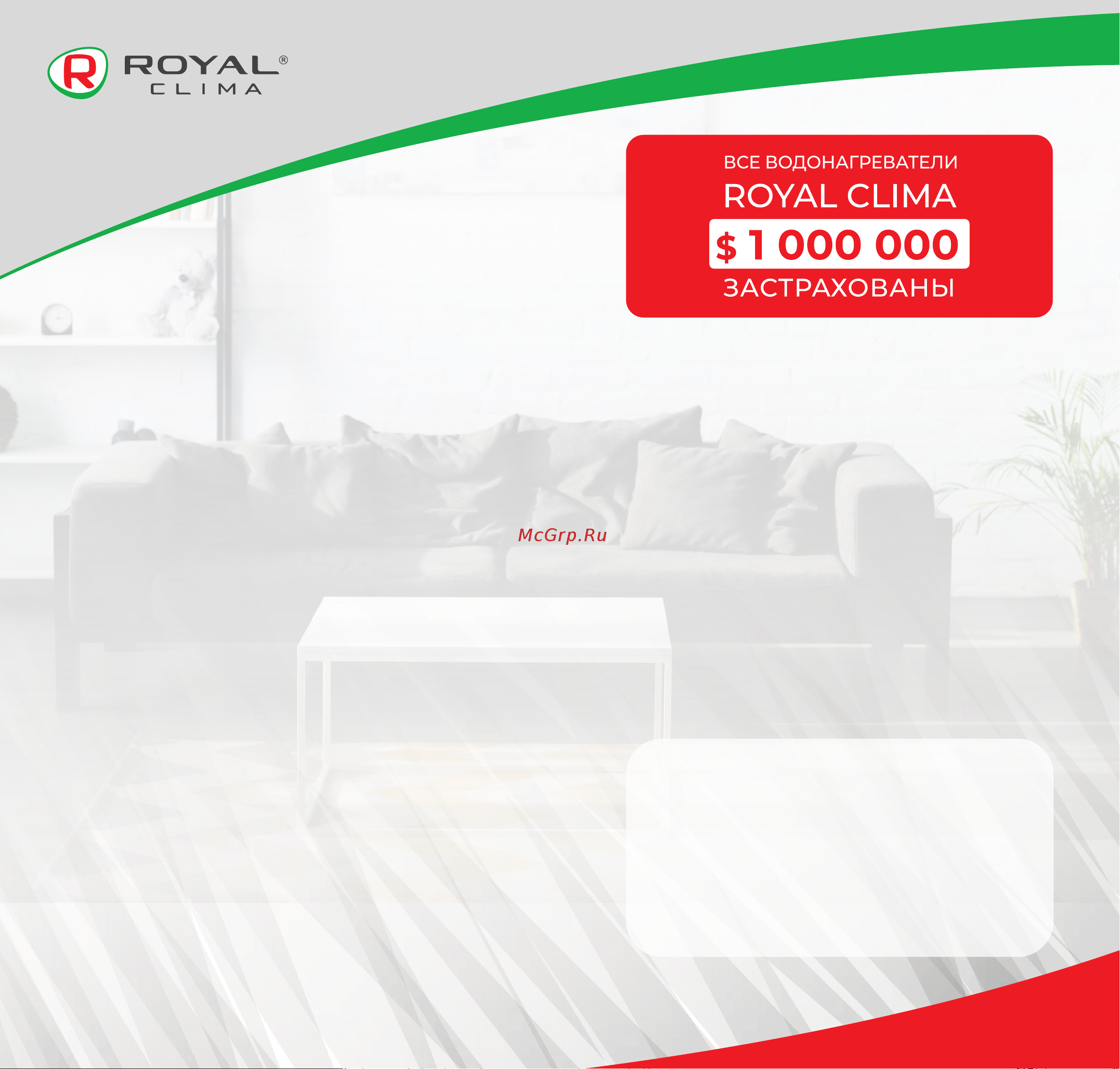 Royal Clima RWH-EP50-FS [2/9] Преимущества накопительных водонагревателей royal clima