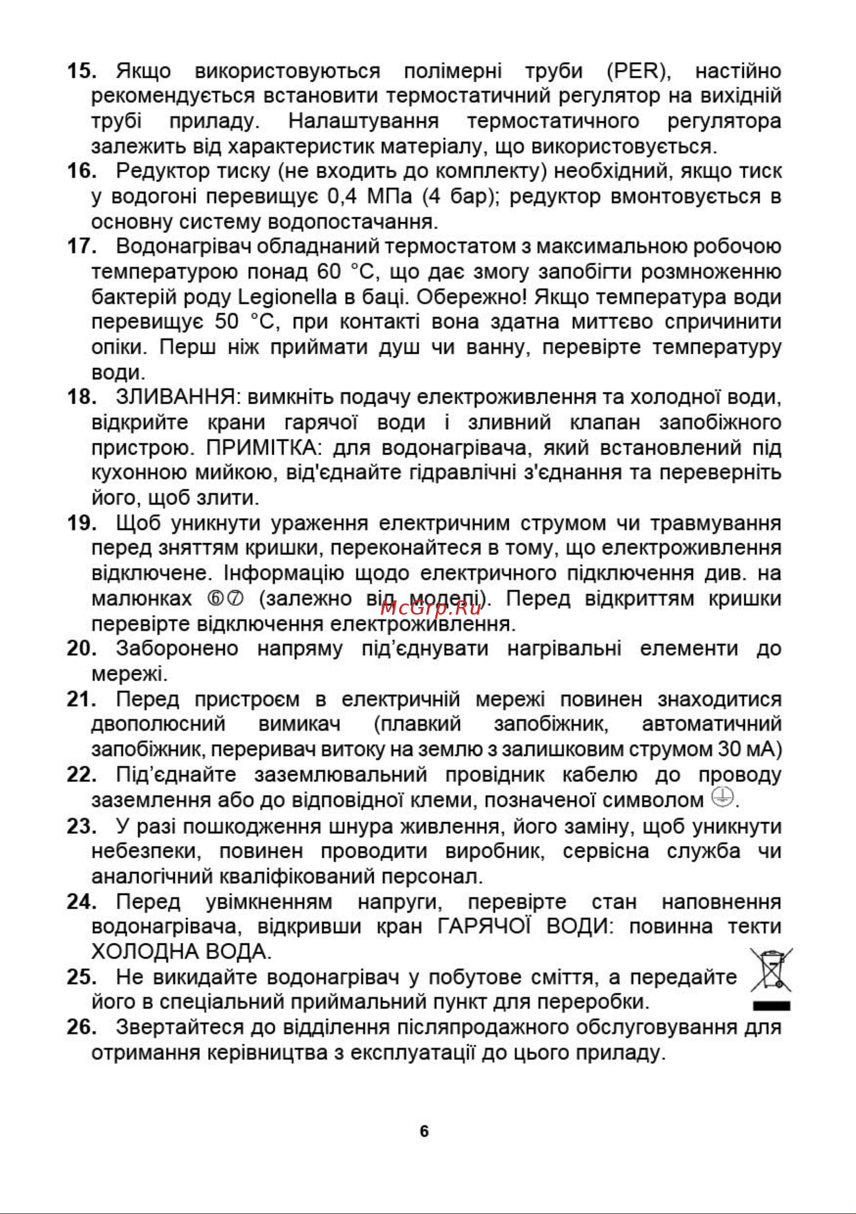 Atlantic NANTO SOUS 10 (821516) Руководство по эксплуатации онлайн [7/24] 799859
