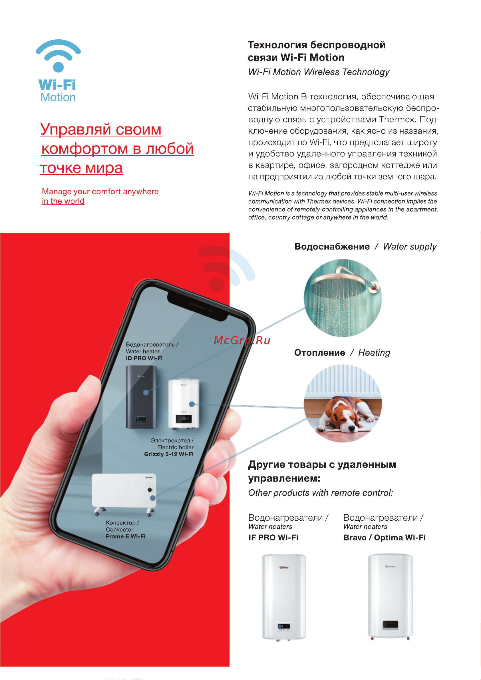 Thermex Circle 80 V [16/17] Инструкция по эксплуатации circle 59