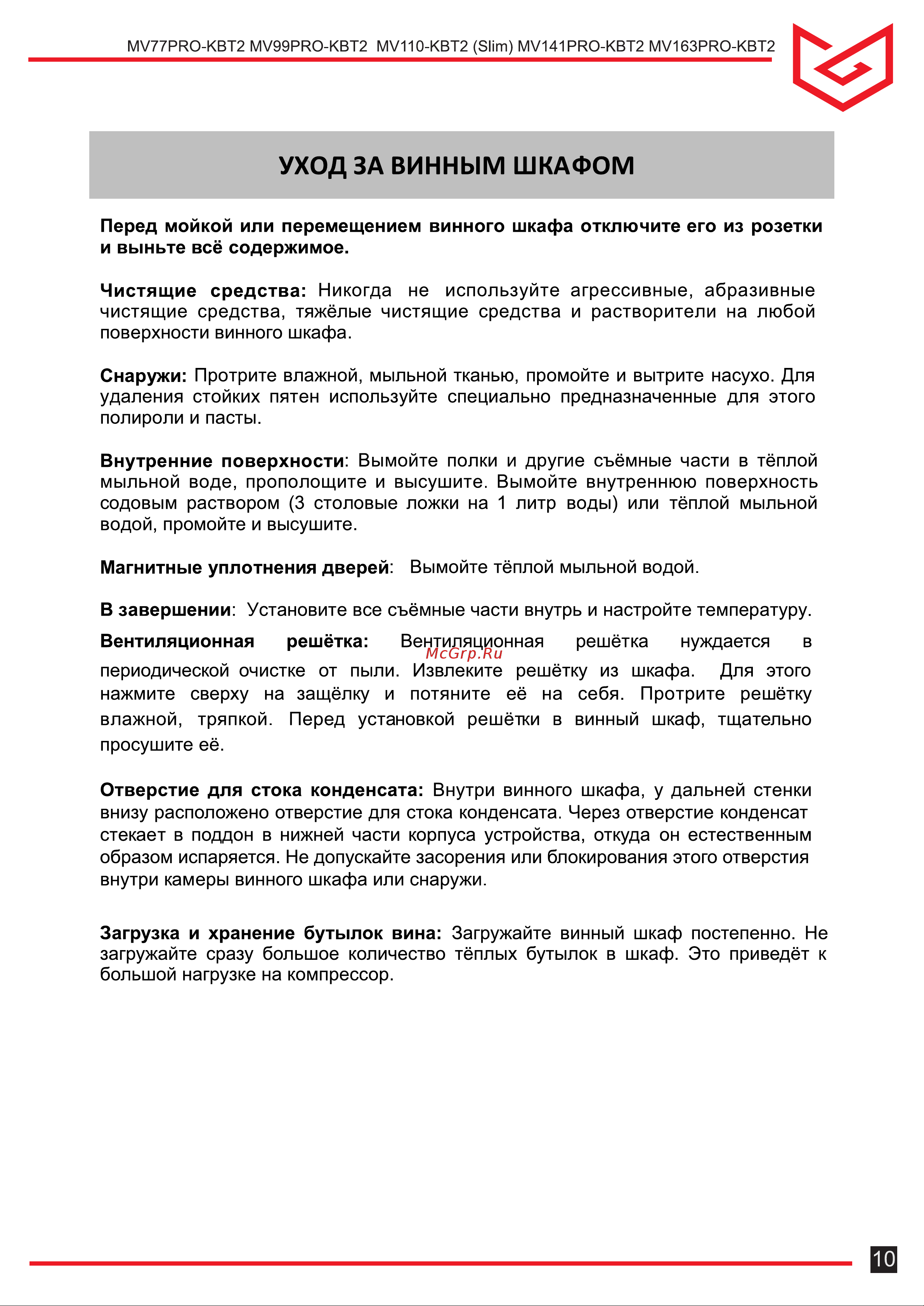 Meyvel MV77PRO-KBT2 [10/24] Страница 10