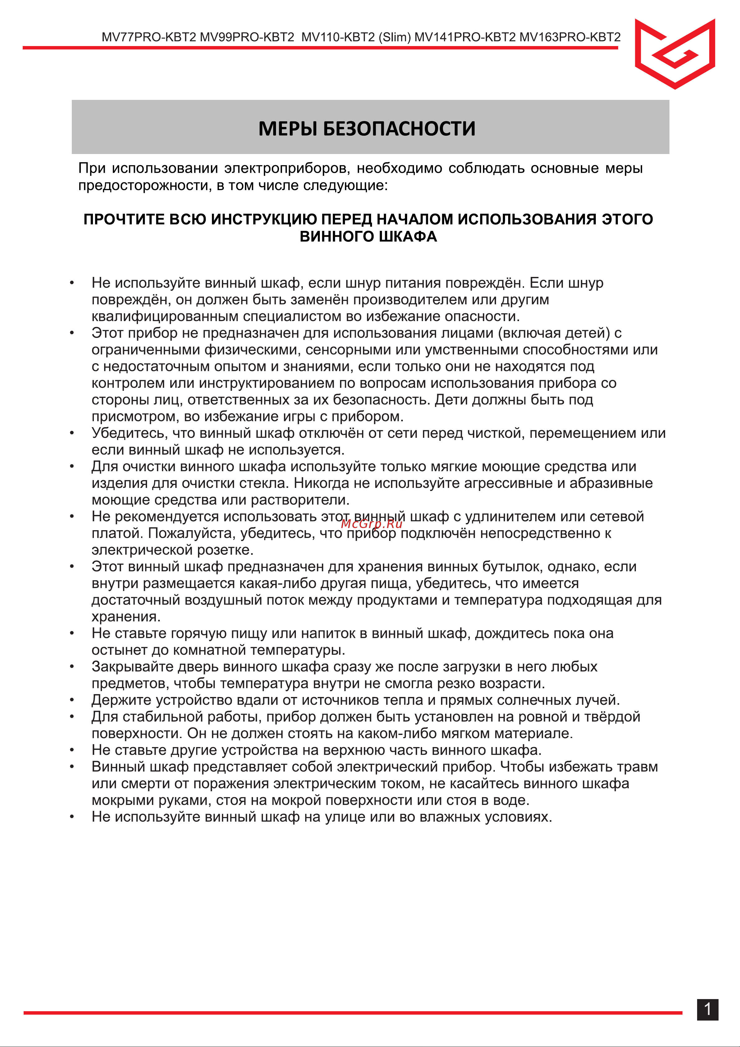 Meyvel MV77PRO-KBT2 [2/24] Страница 2
