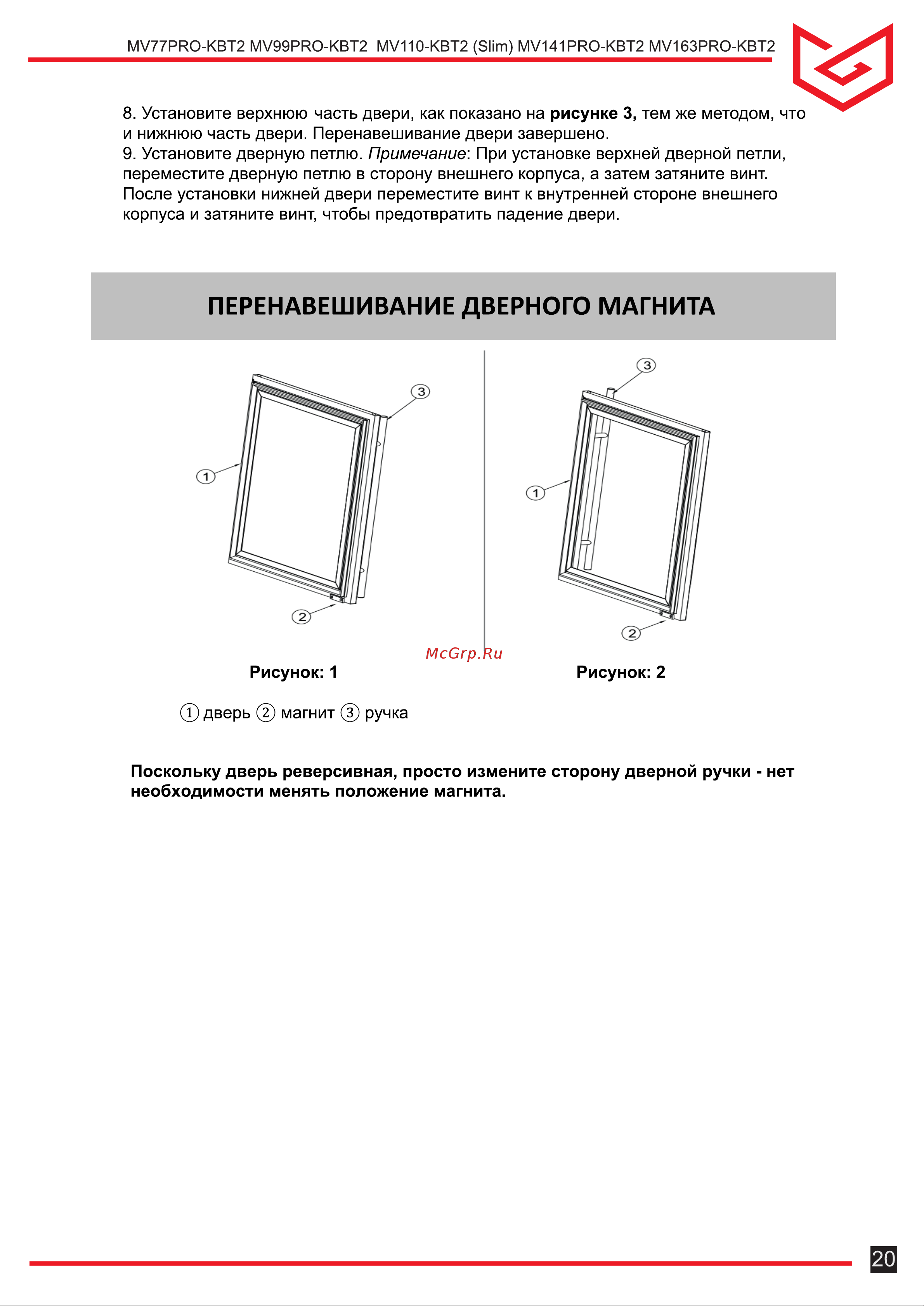Meyvel MV77PRO-KBT2 [20/24] Страница 20