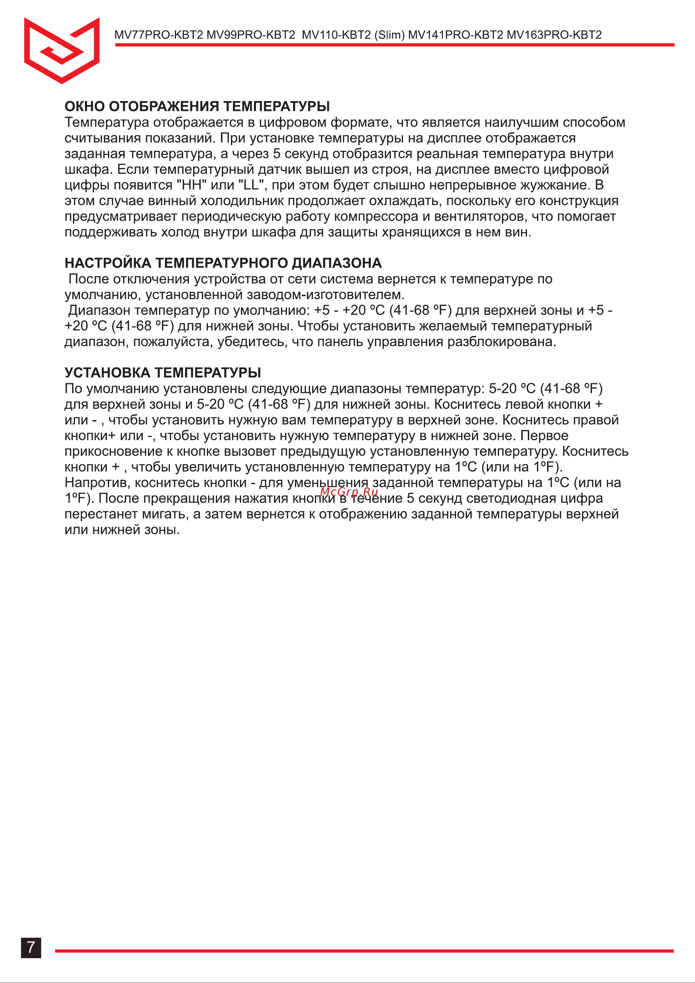 Meyvel MV77PRO-KBT2 [7/24] Страница 7