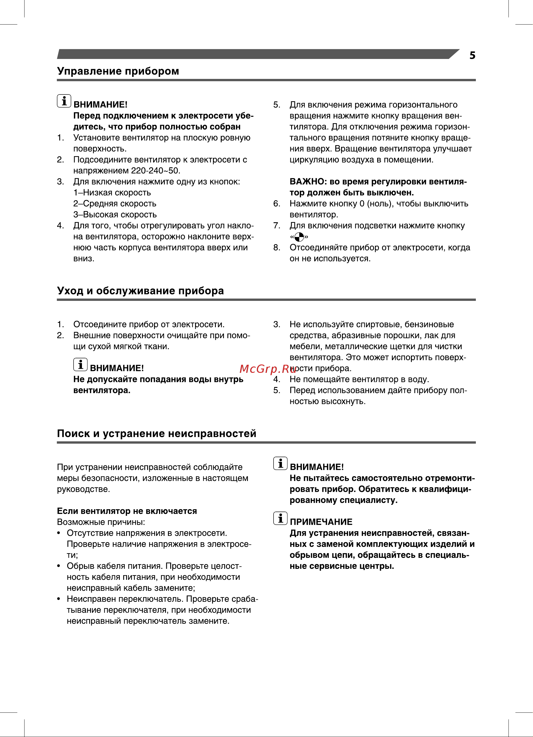 Rapid RAF-100 Руководство по эксплуатации онлайн [5/12] 799905